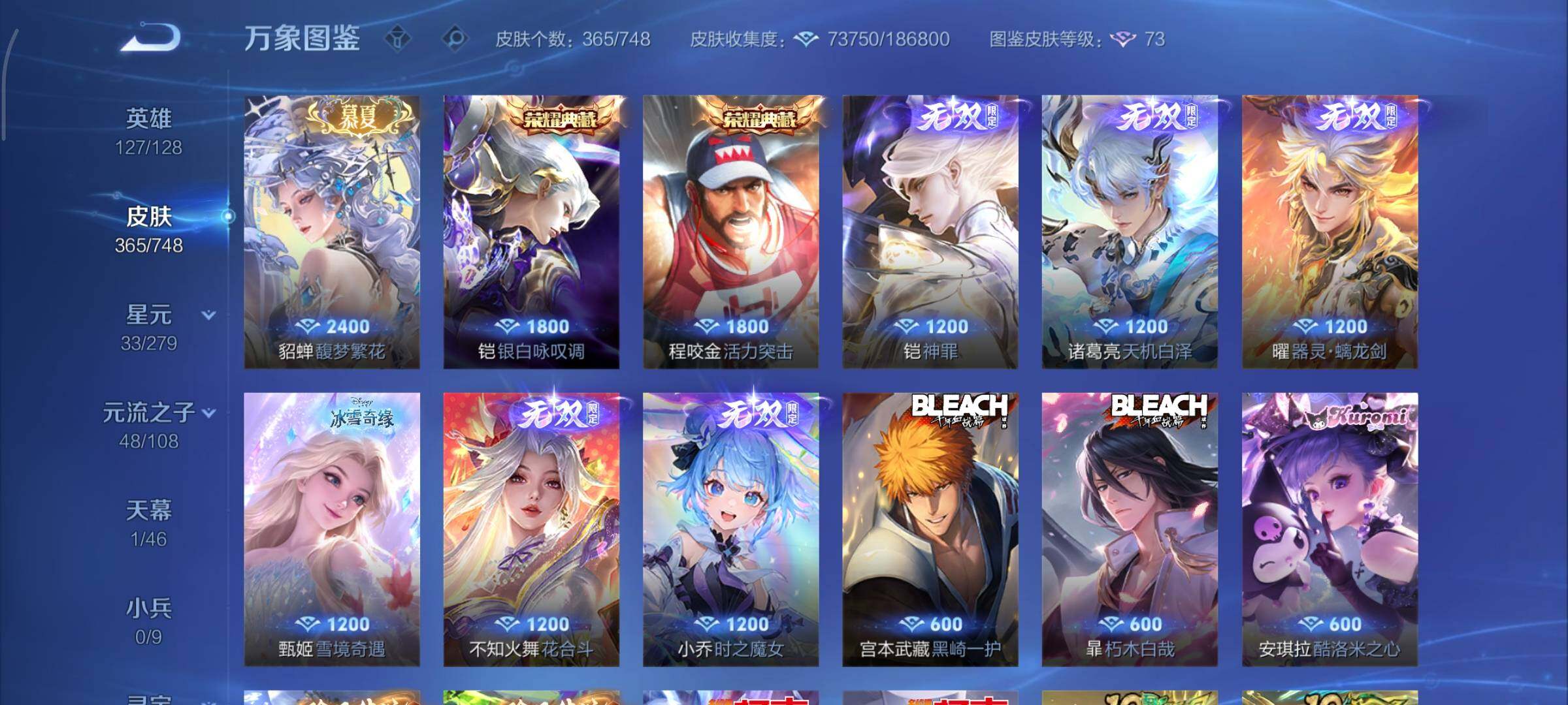 WZCMY3482404王者荣耀账号详情图7