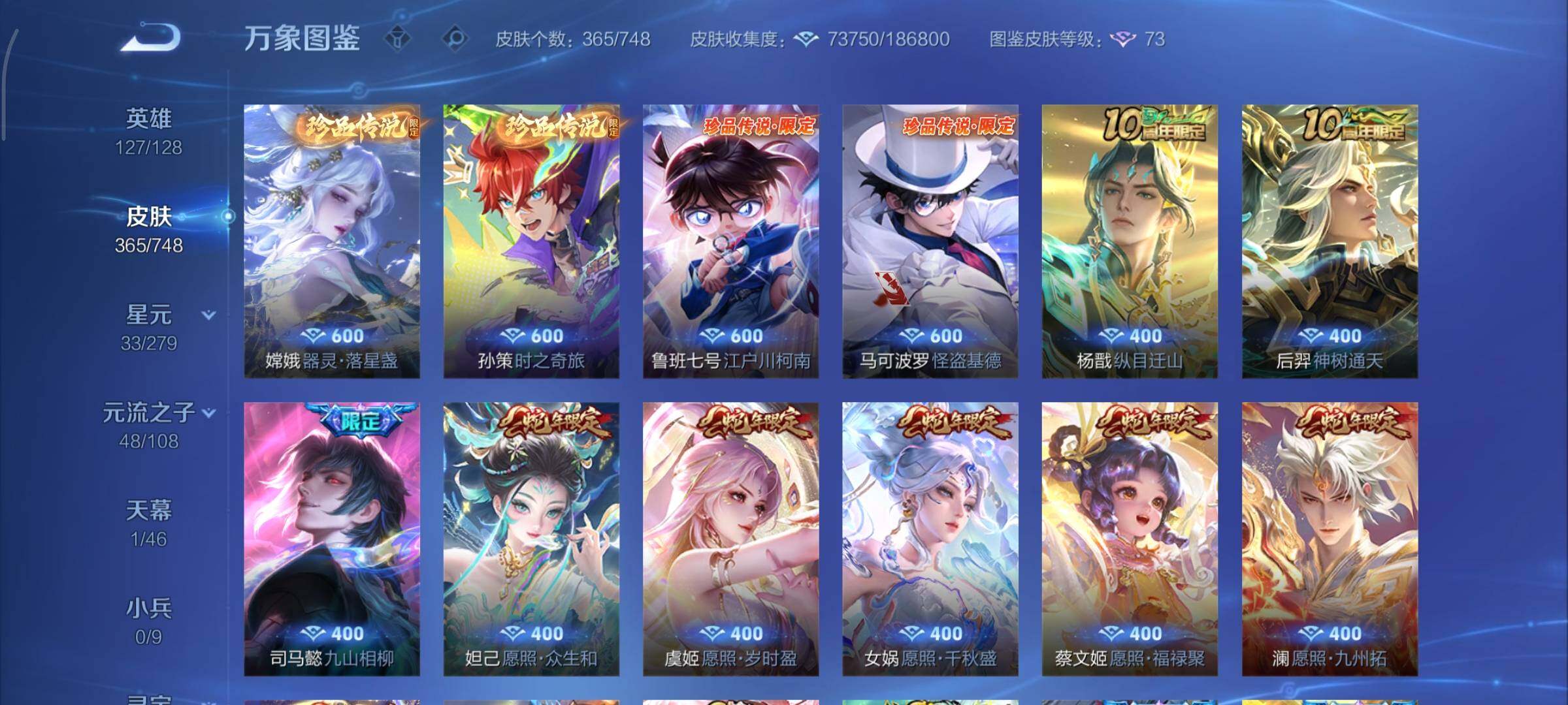 WZCMY3482404王者荣耀账号详情图8