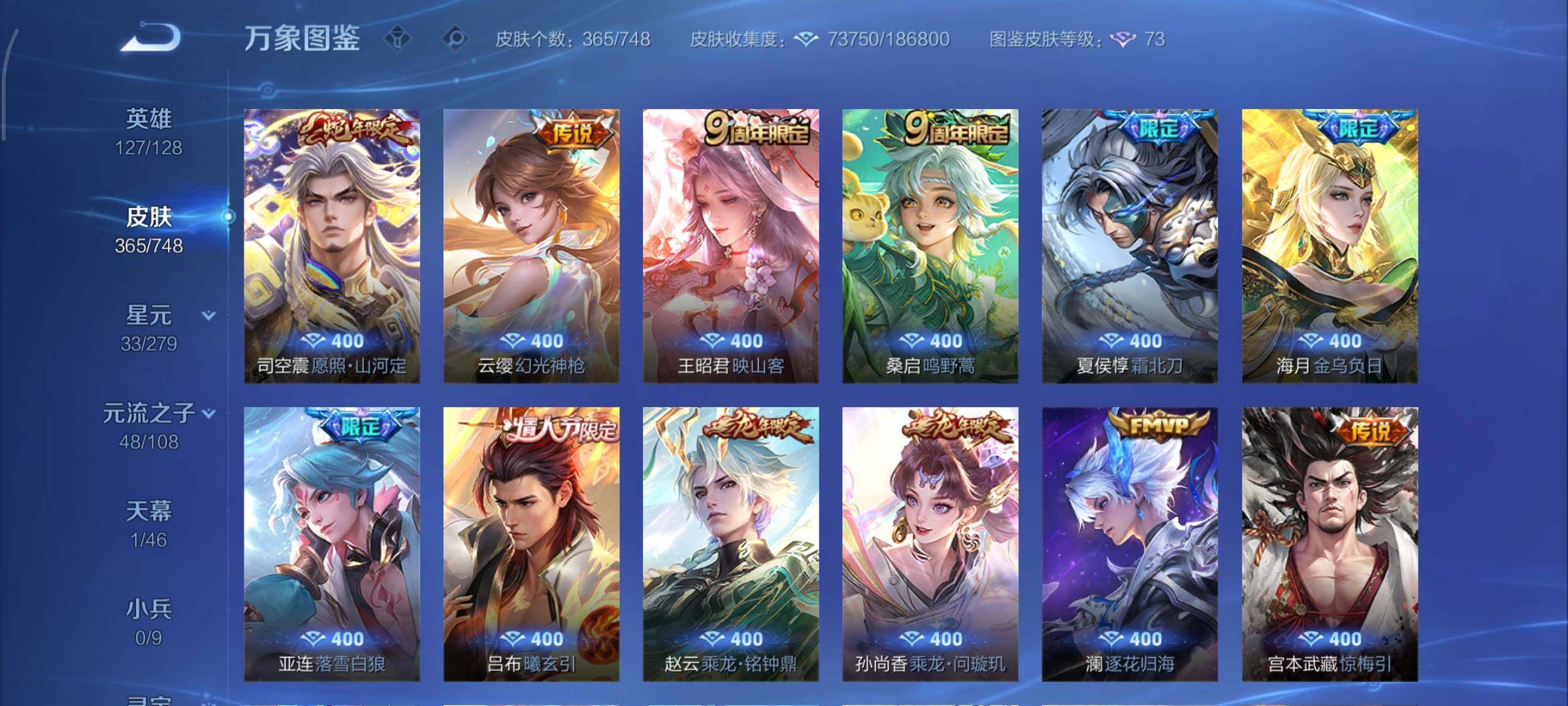 WZCMY3482404王者荣耀账号详情图9