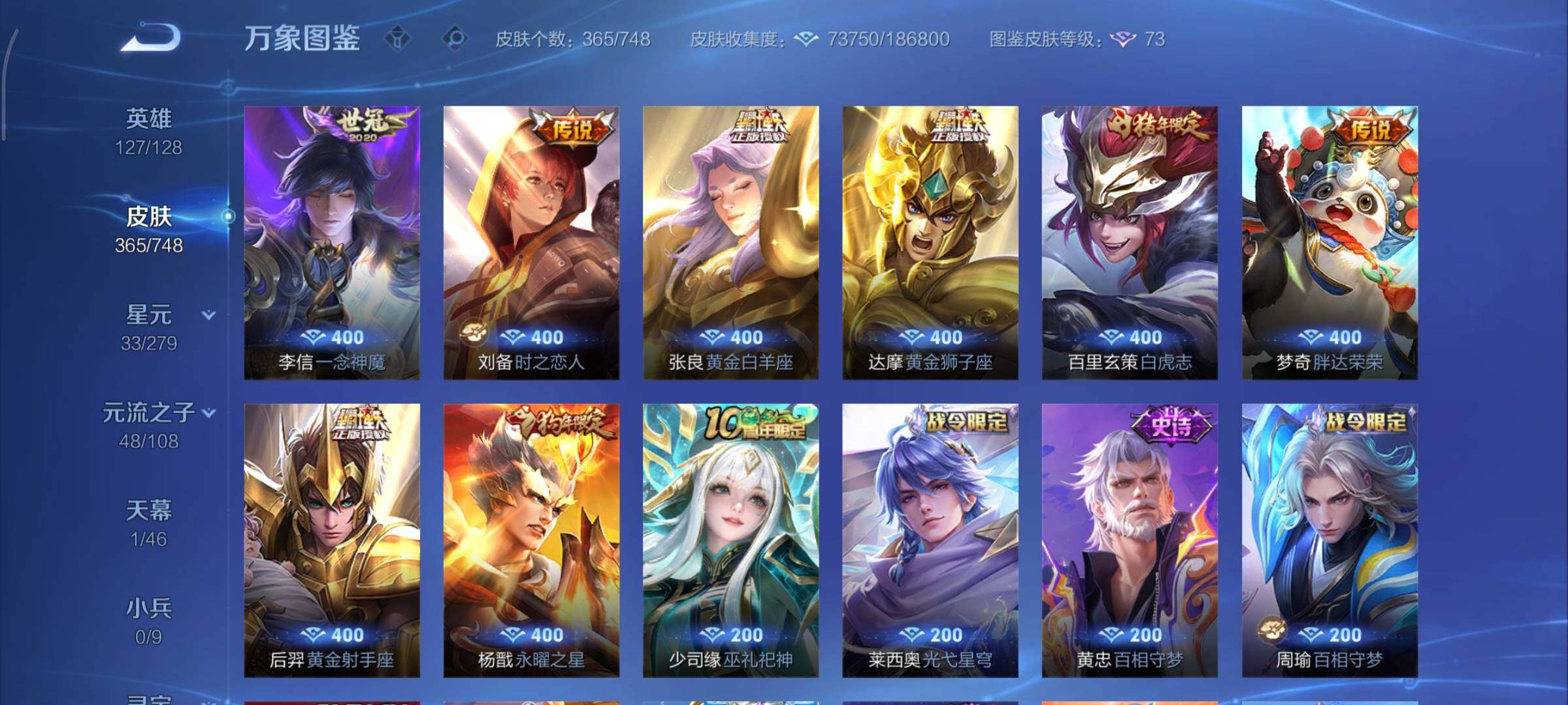 WZCMY3482404王者荣耀账号详情图11