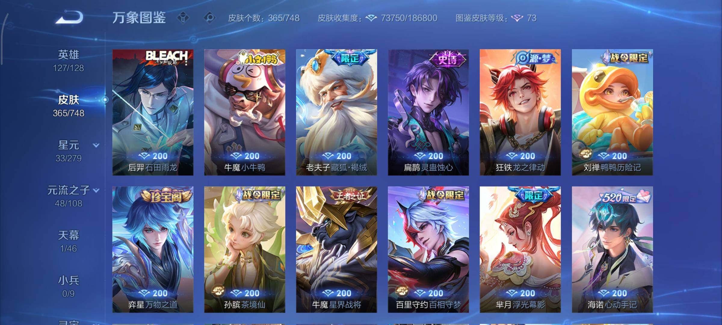 WZCMY3482404王者荣耀账号详情图12