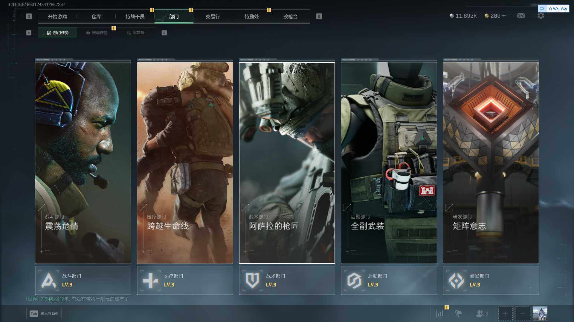 SJZEY3103157三角洲行动账号详情图6 SJZEY3103157三角洲行动账号详情图6