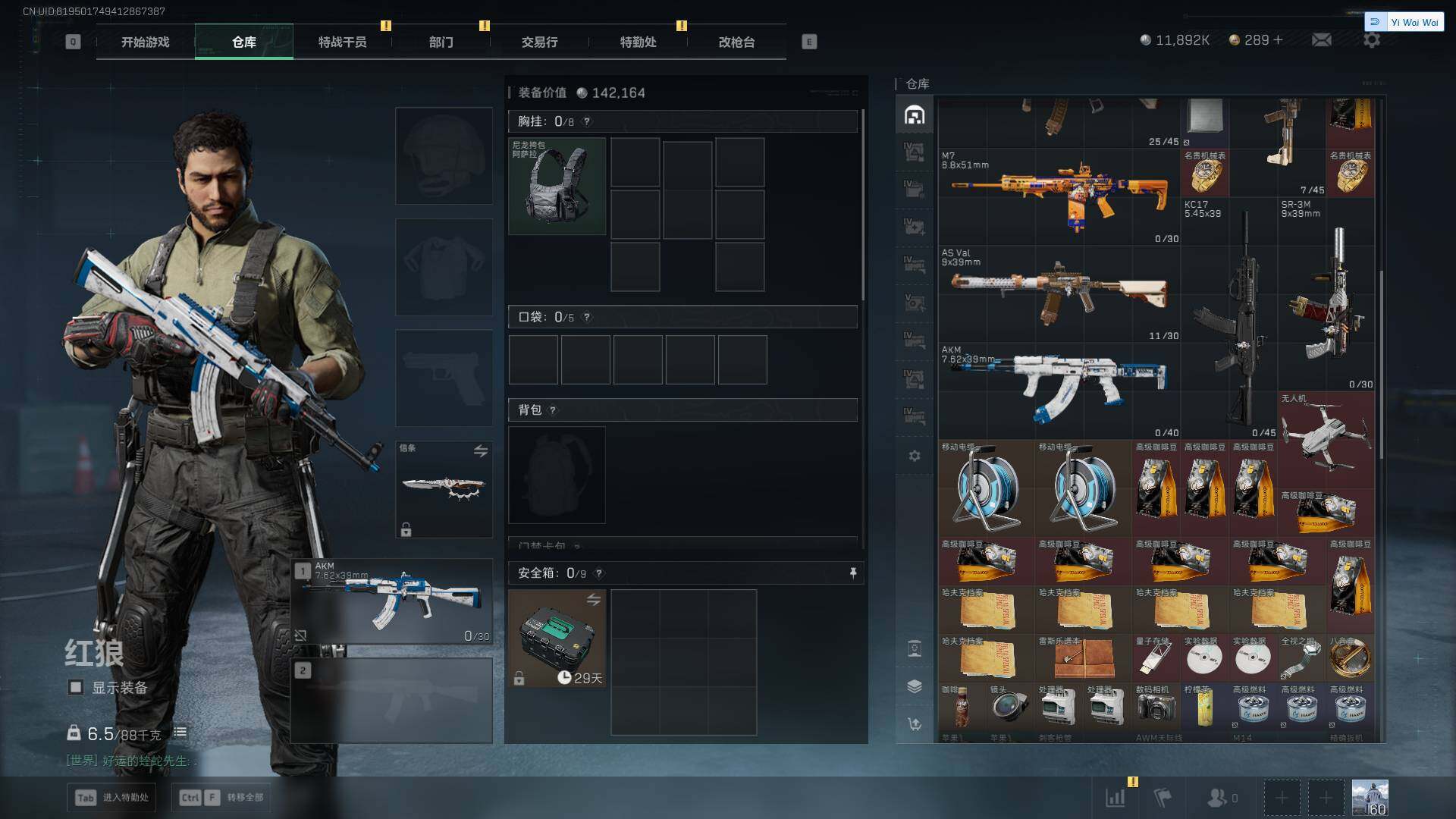 SJZEY3103157三角洲行动账号详情图22 SJZEY3103157三角洲行动账号详情图22