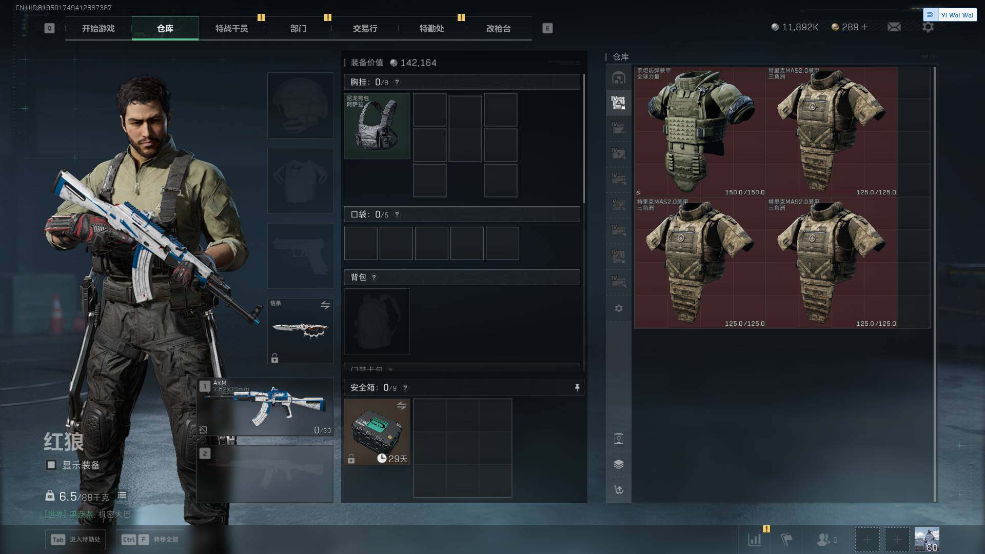 SJZEY3103157三角洲行动账号详情图12 SJZEY3103157三角洲行动账号详情图12