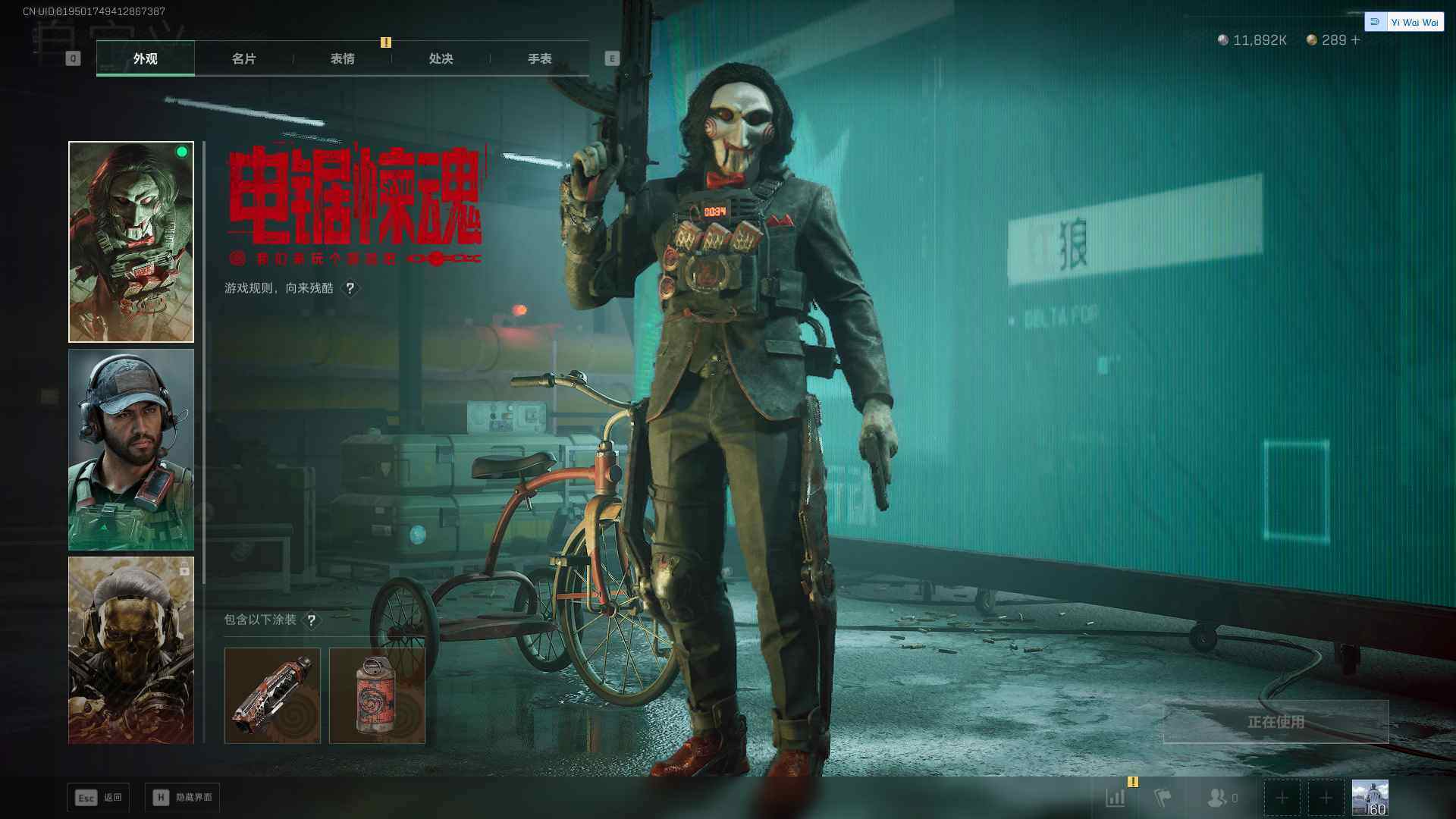 SJZEY3103157三角洲行动账号详情图9 SJZEY3103157三角洲行动账号详情图9