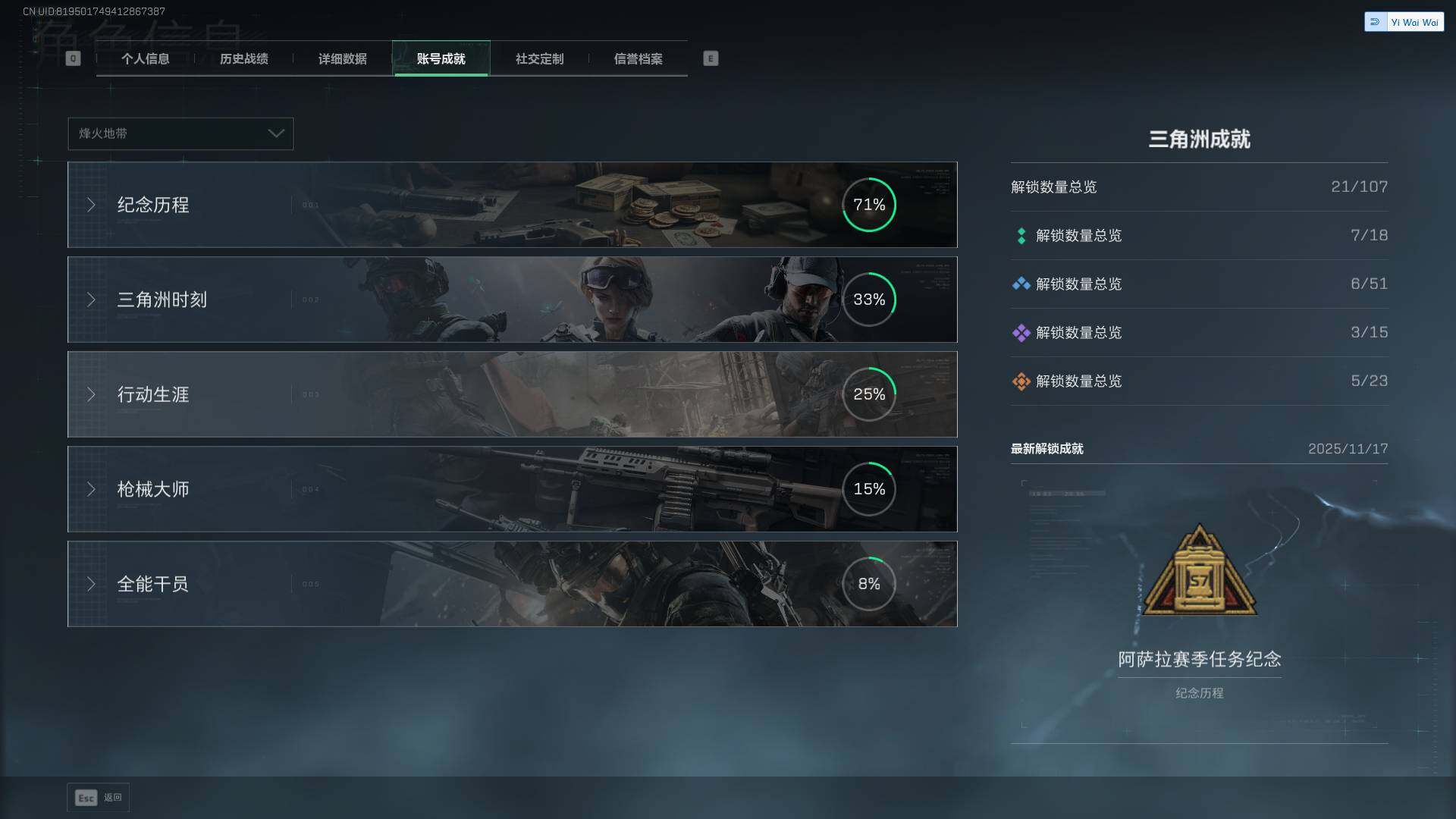 SJZEY3103157三角洲行动账号详情图4 SJZEY3103157三角洲行动账号详情图4