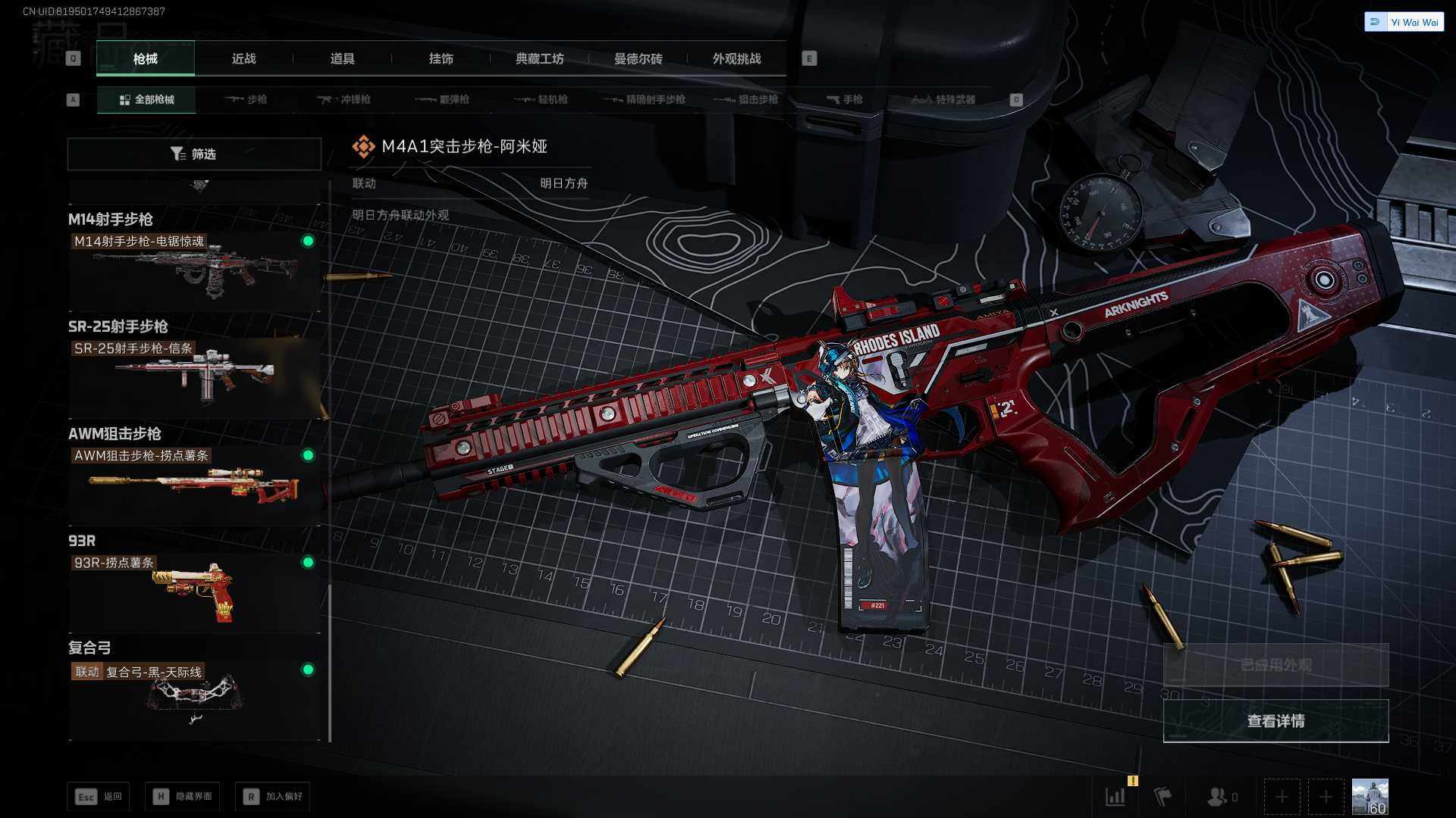 SJZEY3103157三角洲行动账号详情图26 SJZEY3103157三角洲行动账号详情图26