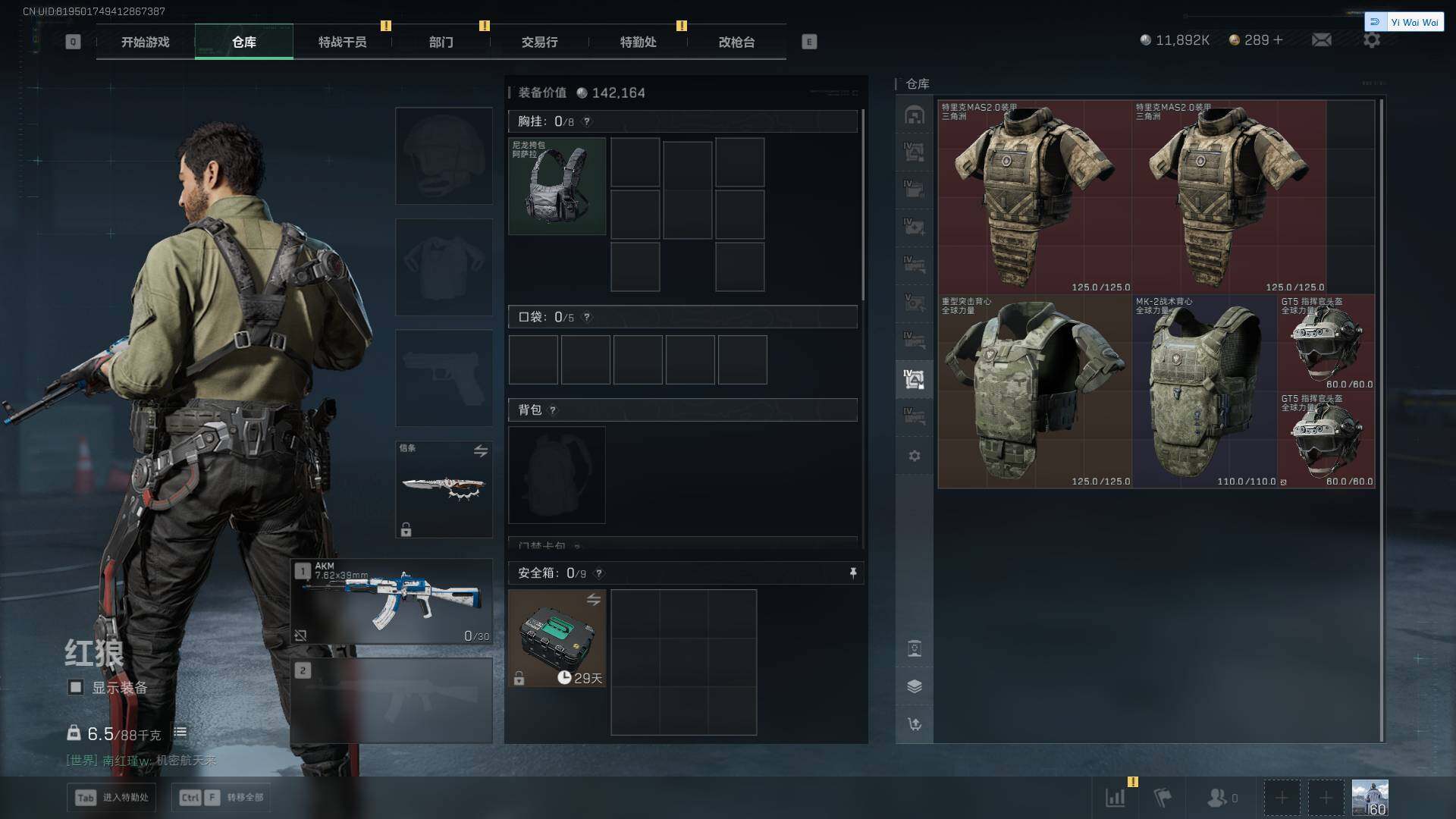 SJZEY3103157三角洲行动账号详情图13 SJZEY3103157三角洲行动账号详情图13