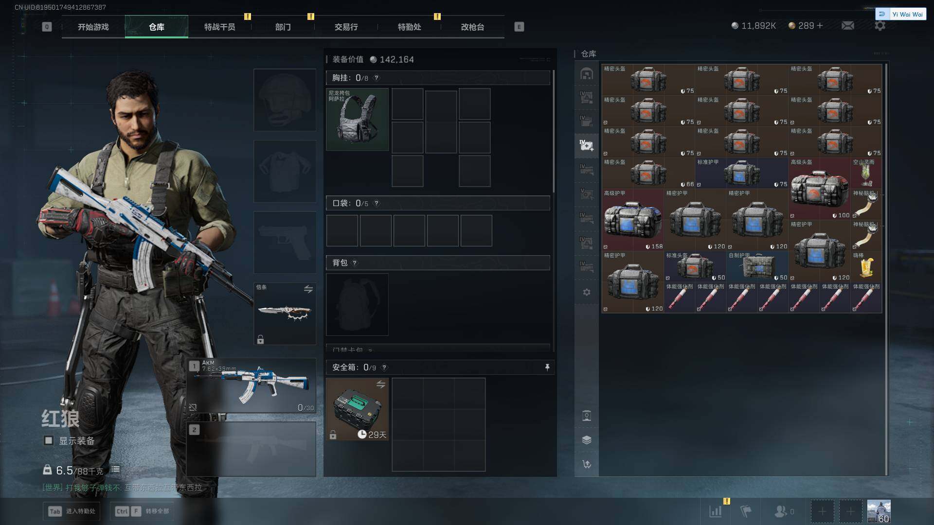 SJZEY3103157三角洲行动账号详情图15 SJZEY3103157三角洲行动账号详情图15