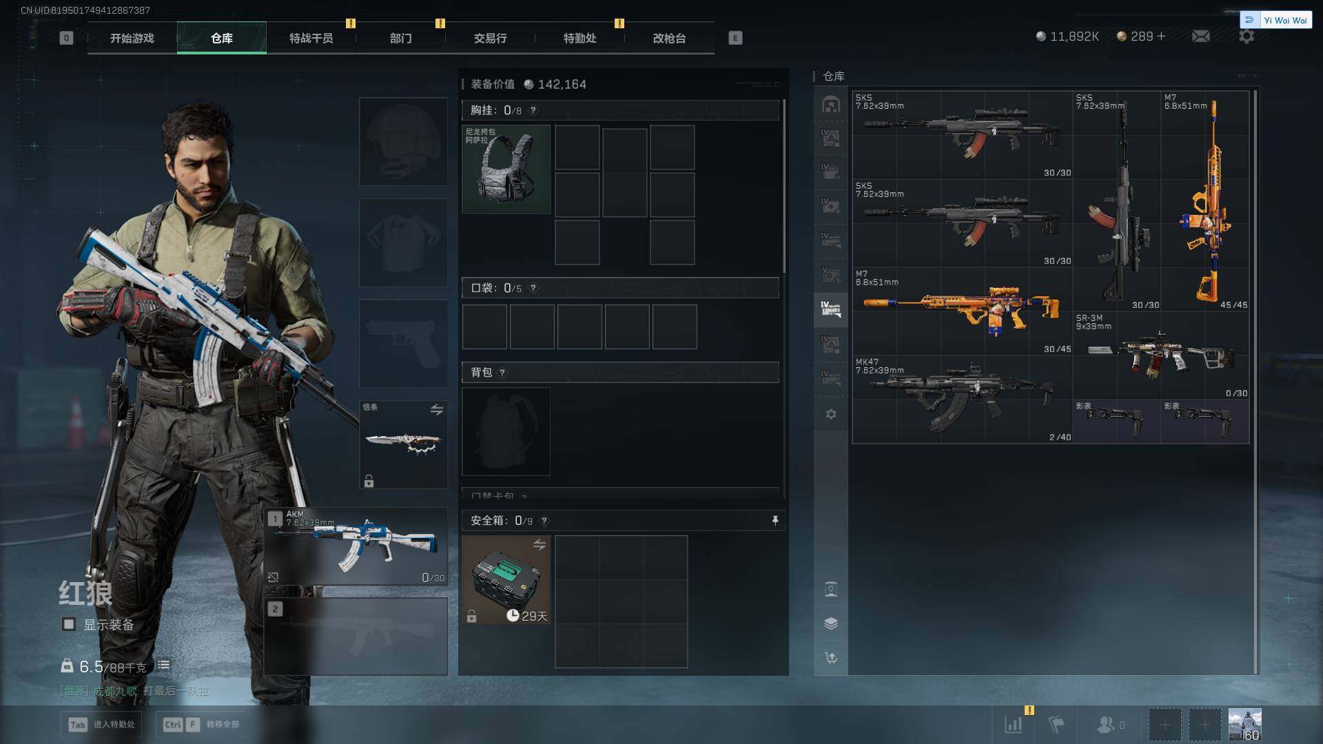 SJZEY3103157三角洲行动账号详情图16 SJZEY3103157三角洲行动账号详情图16