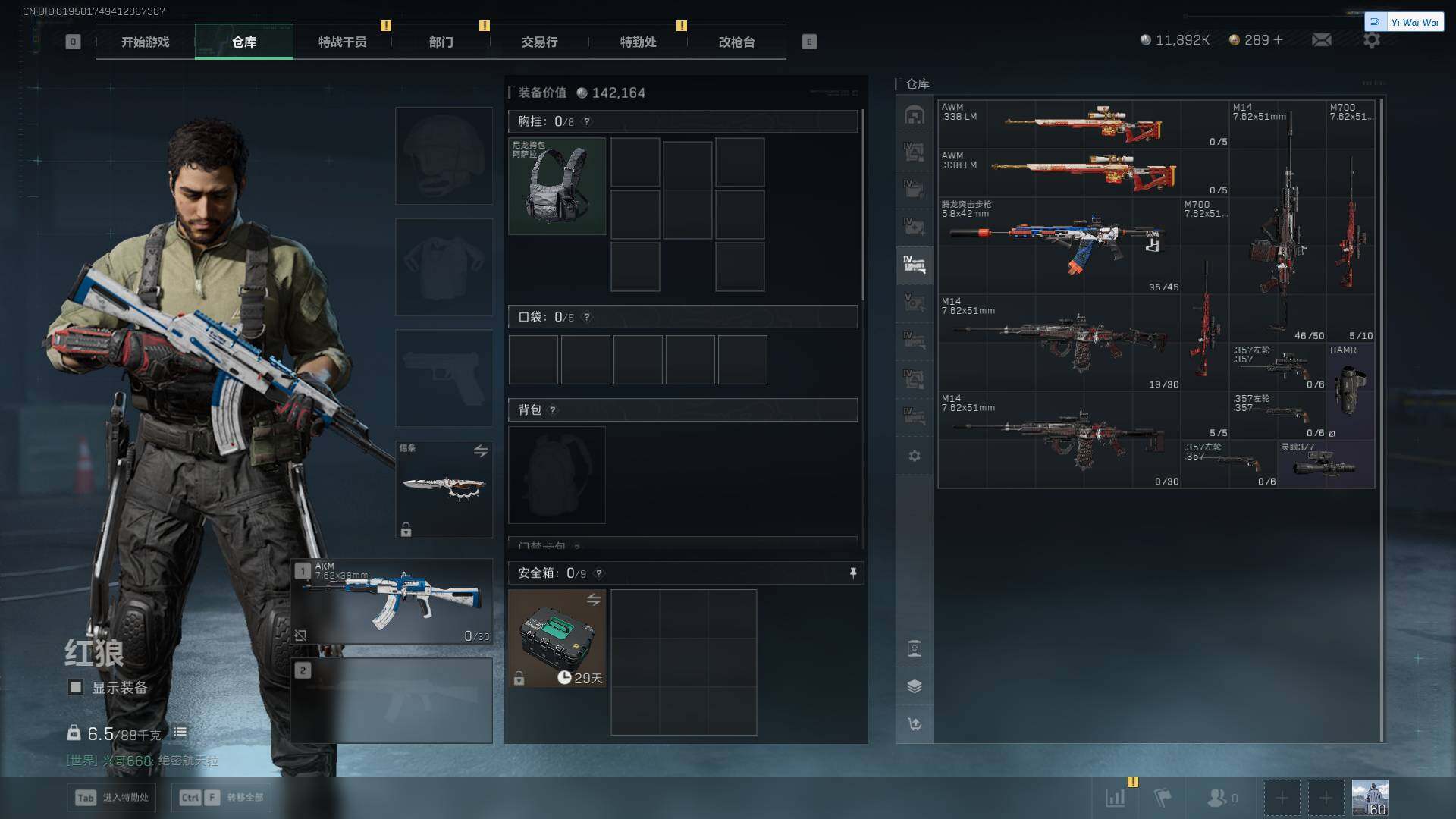 SJZEY3103157三角洲行动账号详情图17 SJZEY3103157三角洲行动账号详情图17