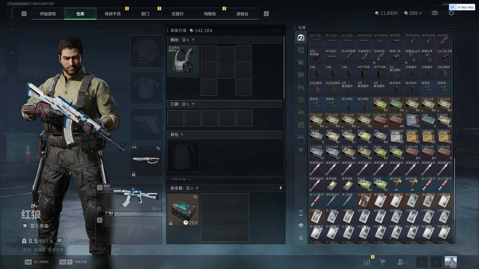 SJZEY3103157三角洲行动账号详情图19 SJZEY3103157三角洲行动账号详情图19