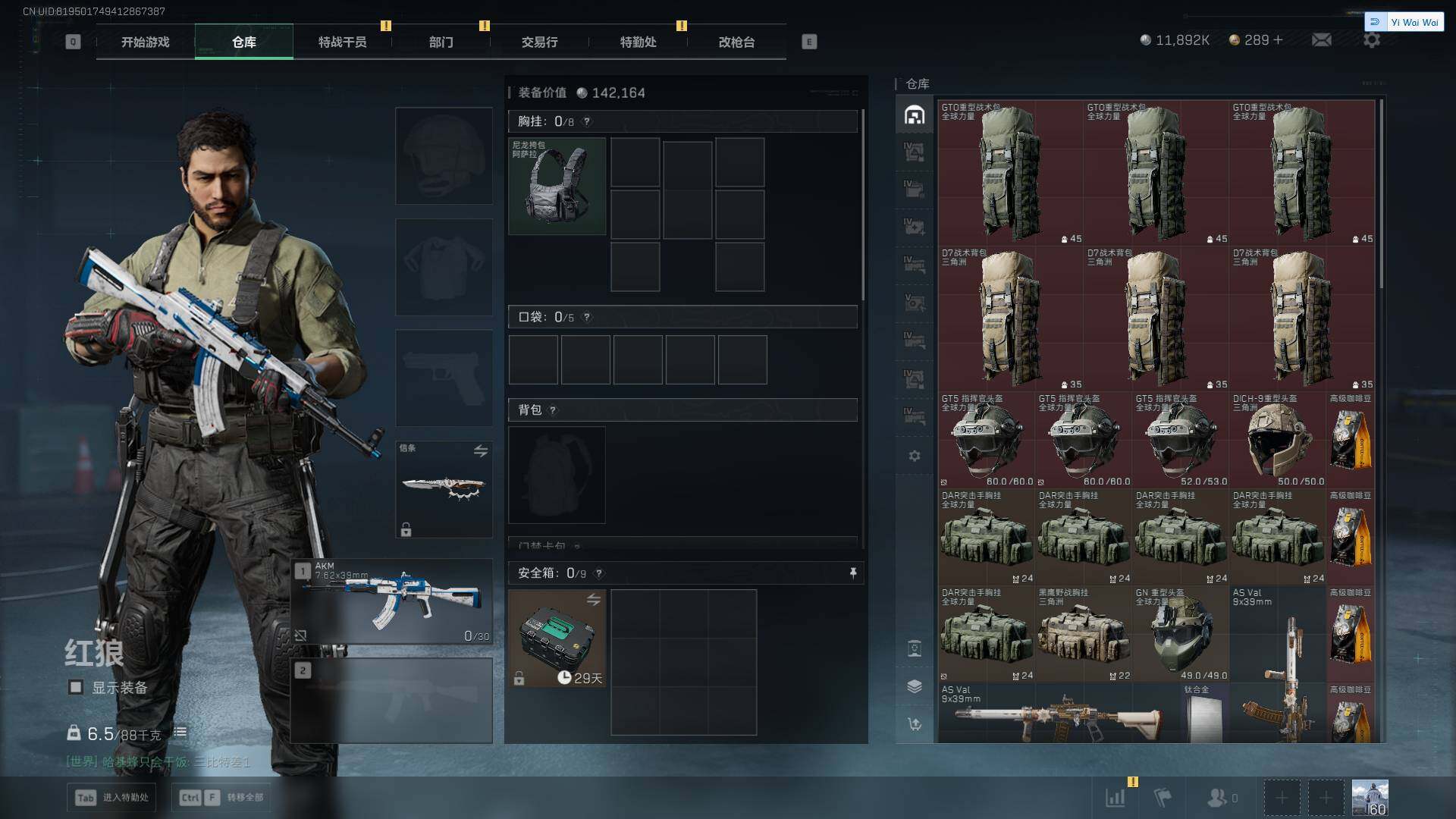 SJZEY3103157三角洲行动账号详情图21 SJZEY3103157三角洲行动账号详情图21