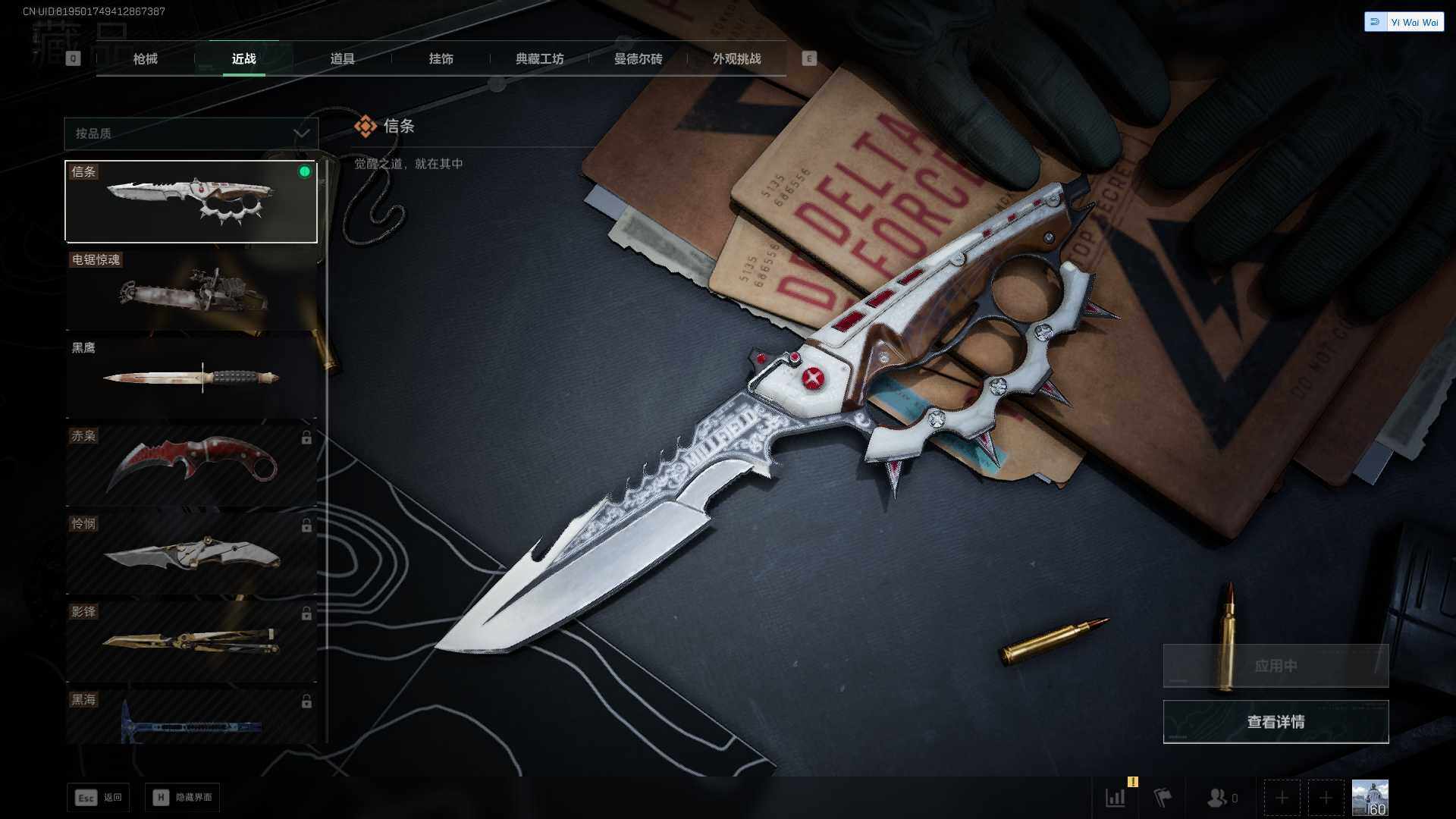 SJZEY3103157三角洲行动账号详情图10 SJZEY3103157三角洲行动账号详情图10