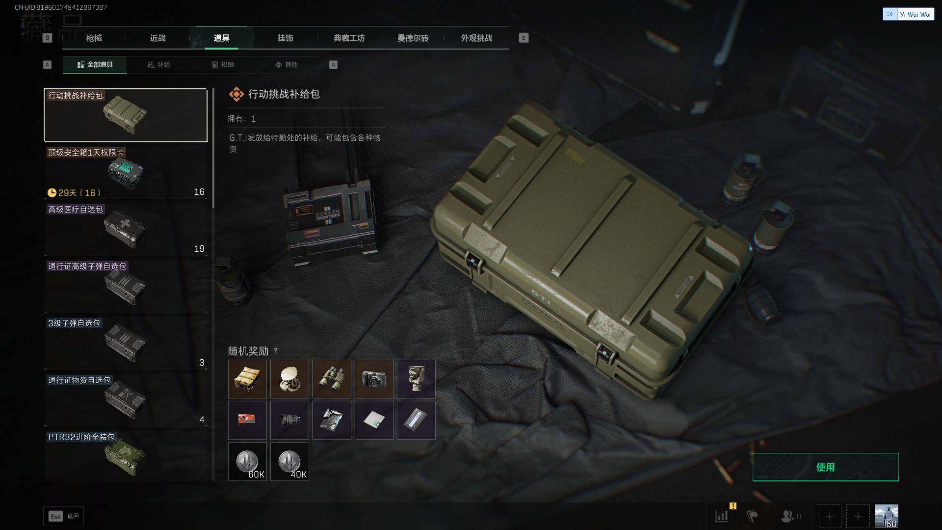 SJZEY3103157三角洲行动账号详情图28 SJZEY3103157三角洲行动账号详情图28