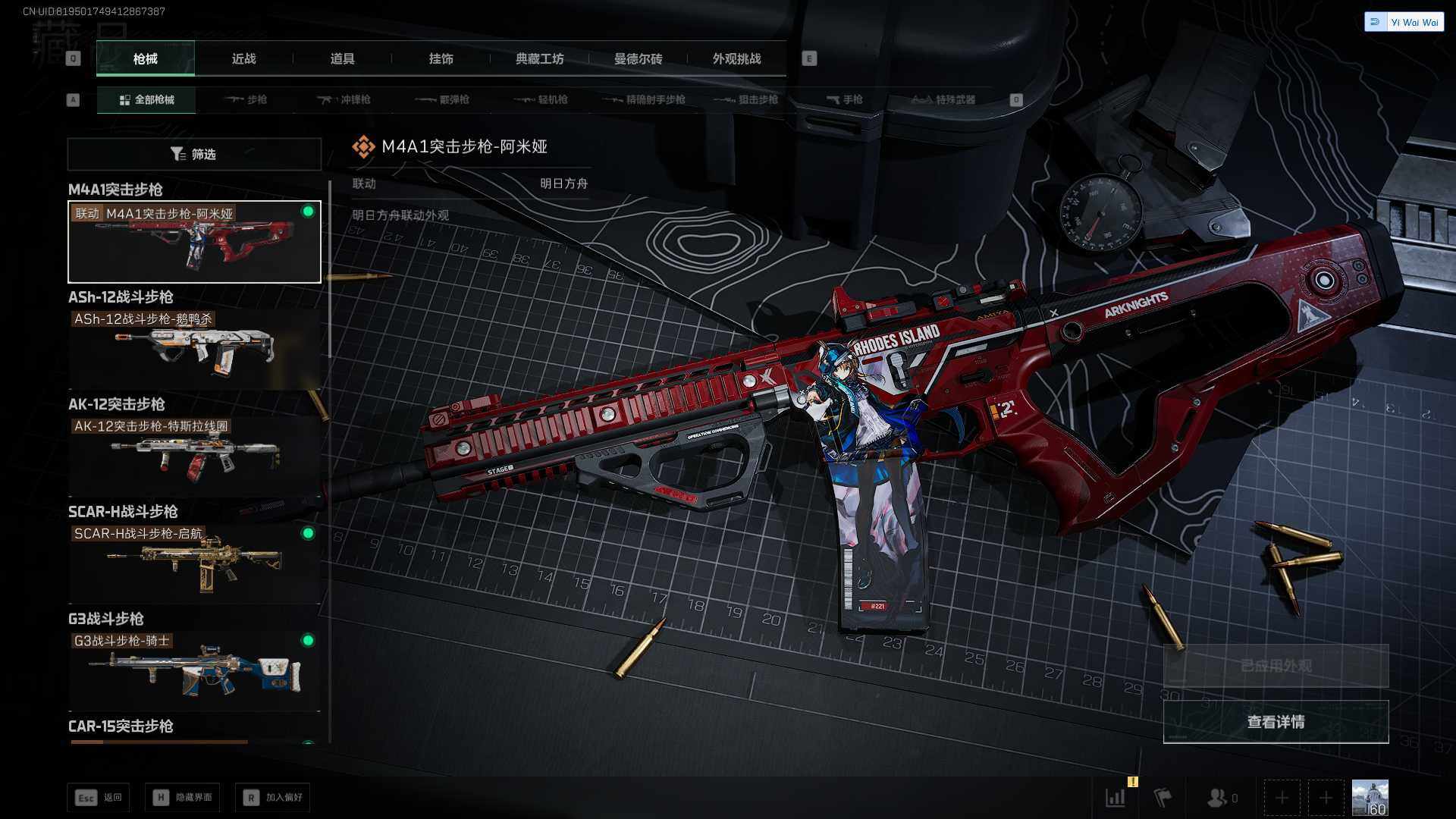 SJZEY3103157三角洲行动账号详情图25 SJZEY3103157三角洲行动账号详情图25