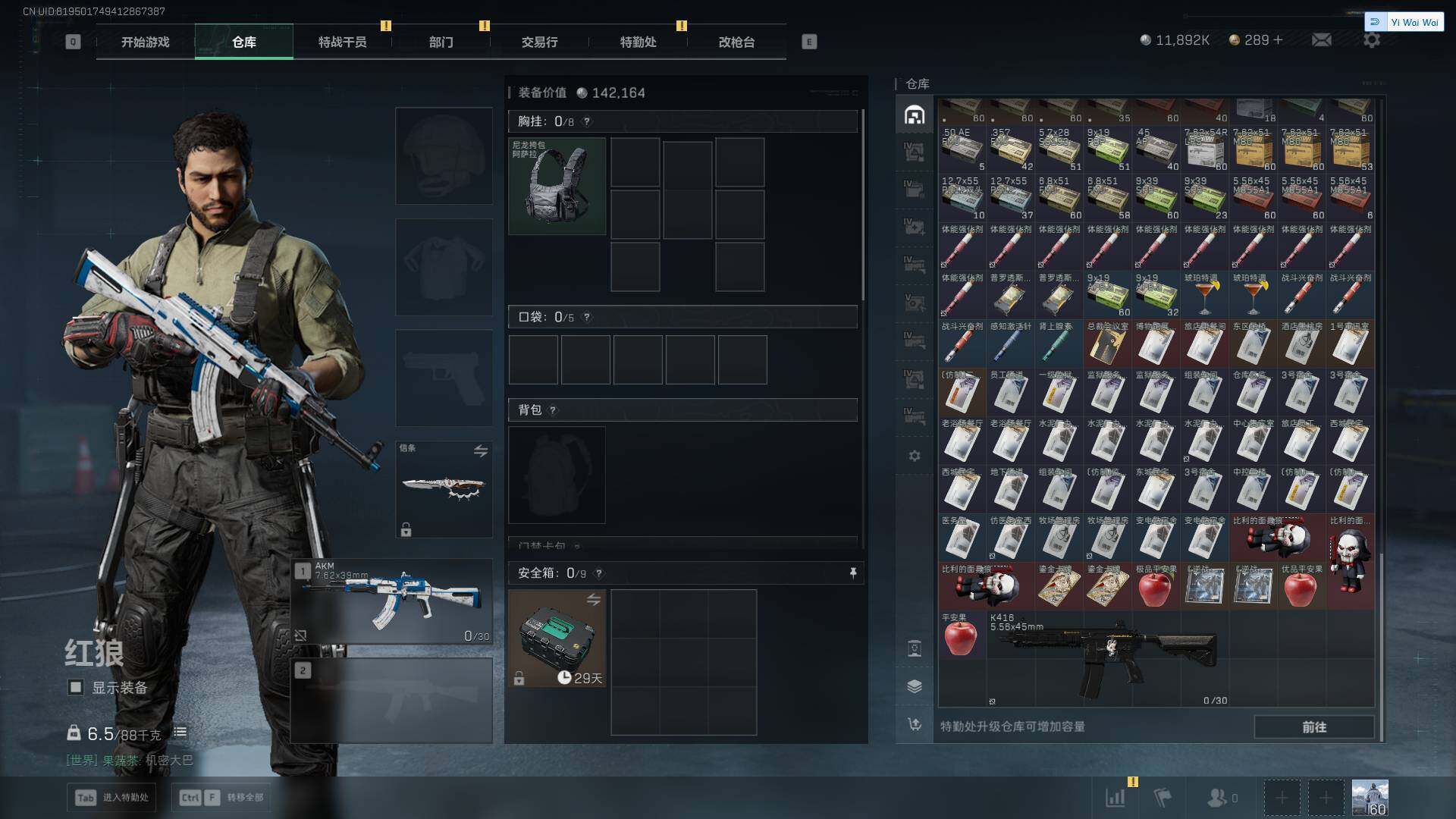 SJZEY3103157三角洲行动账号详情图20 SJZEY3103157三角洲行动账号详情图20