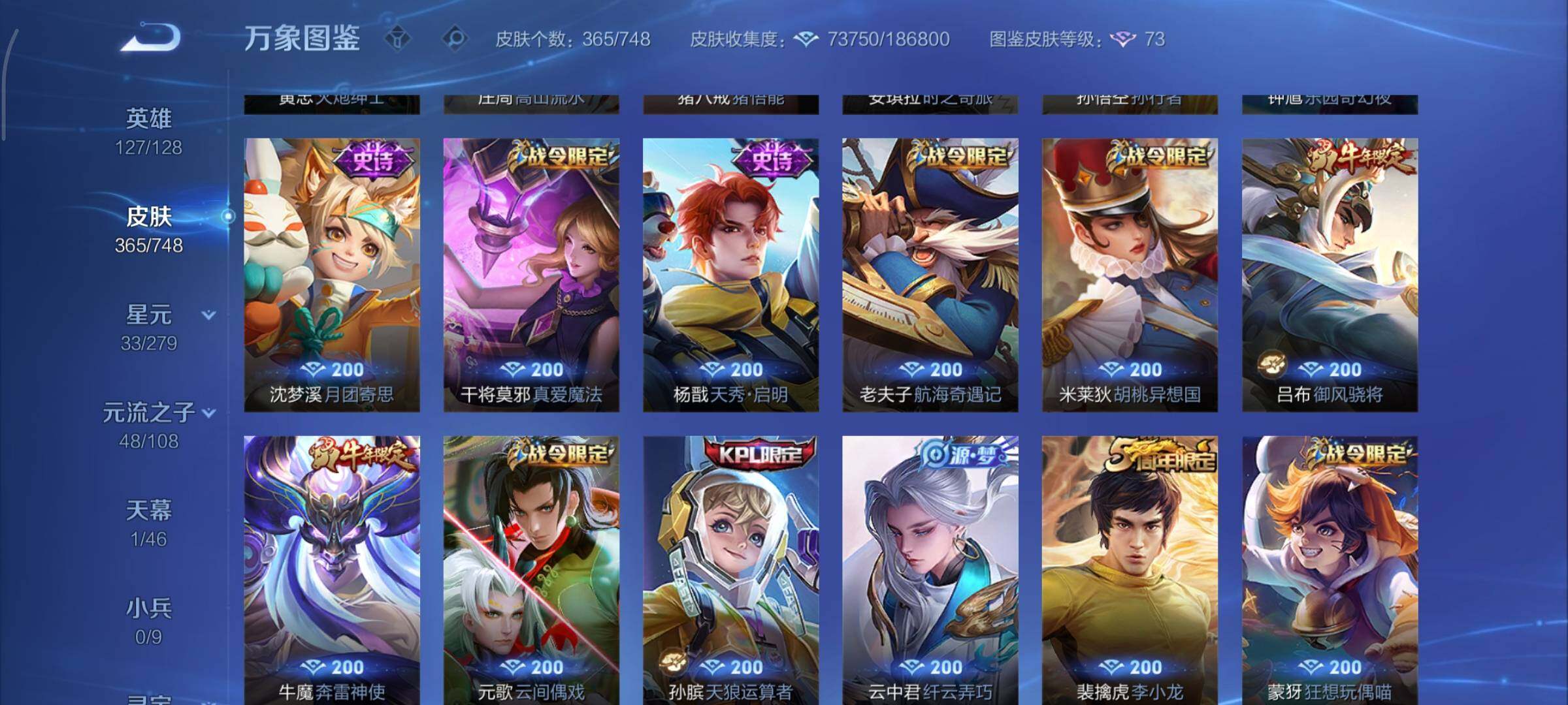 WZCMY3482404王者荣耀账号详情图14