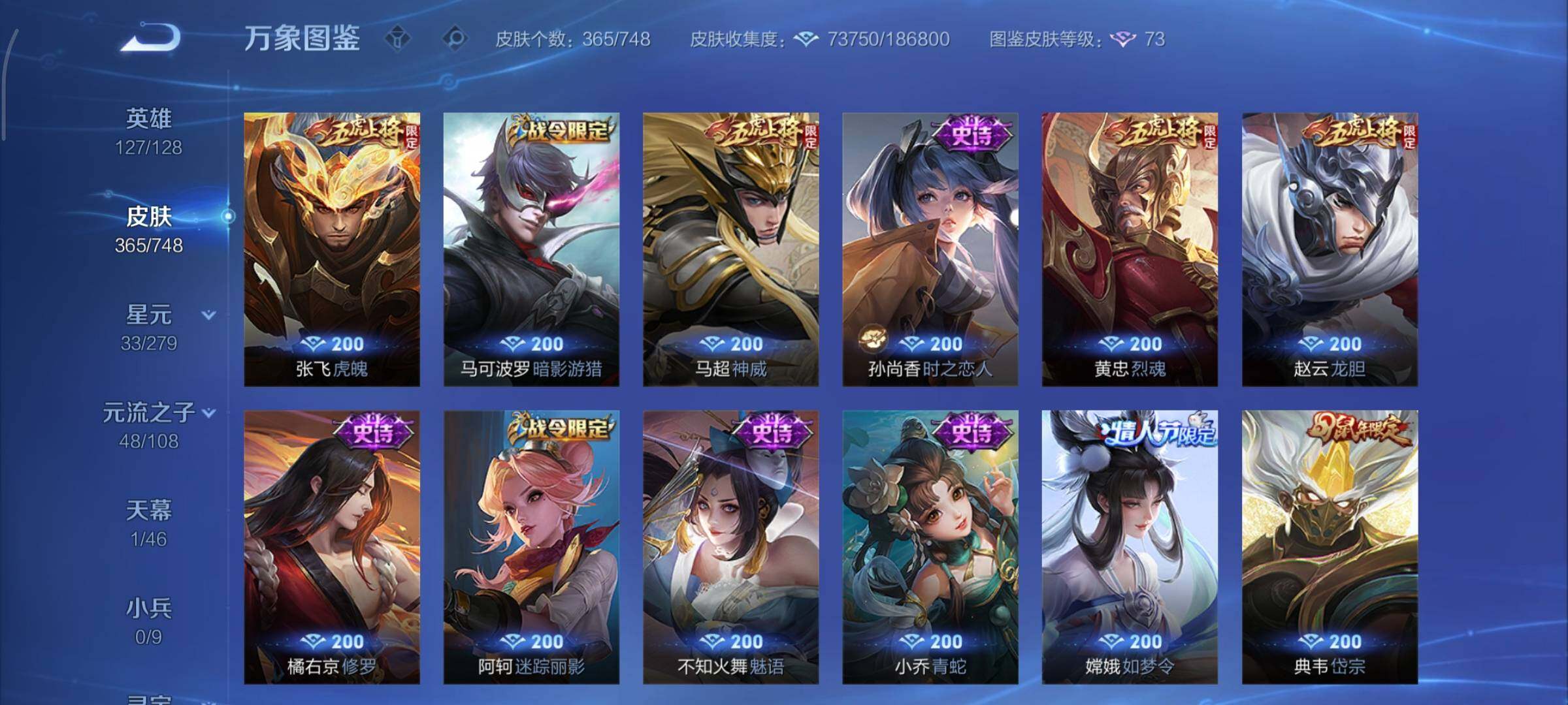 WZCMY3482404王者荣耀账号详情图15