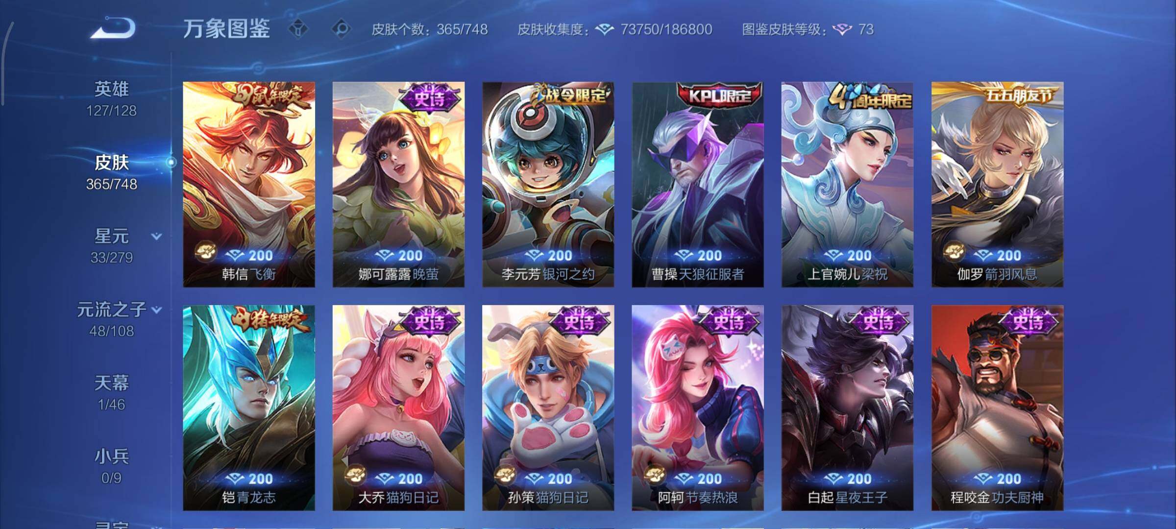 WZCMY3482404王者荣耀账号详情图16