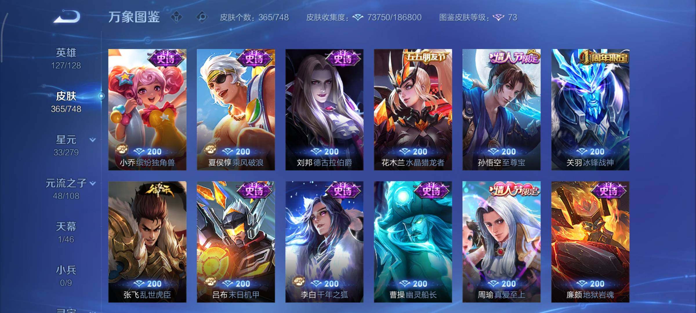 WZCMY3482404王者荣耀账号详情图18