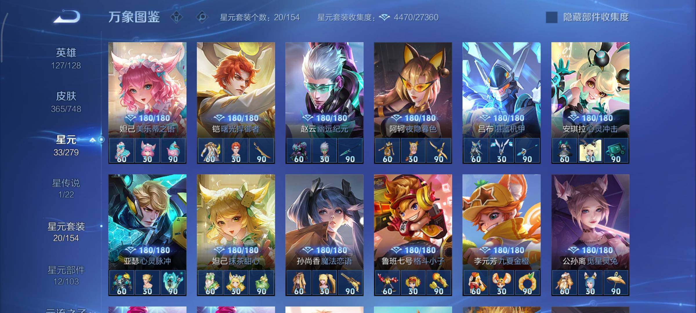 WZCMY3482404王者荣耀账号详情图20