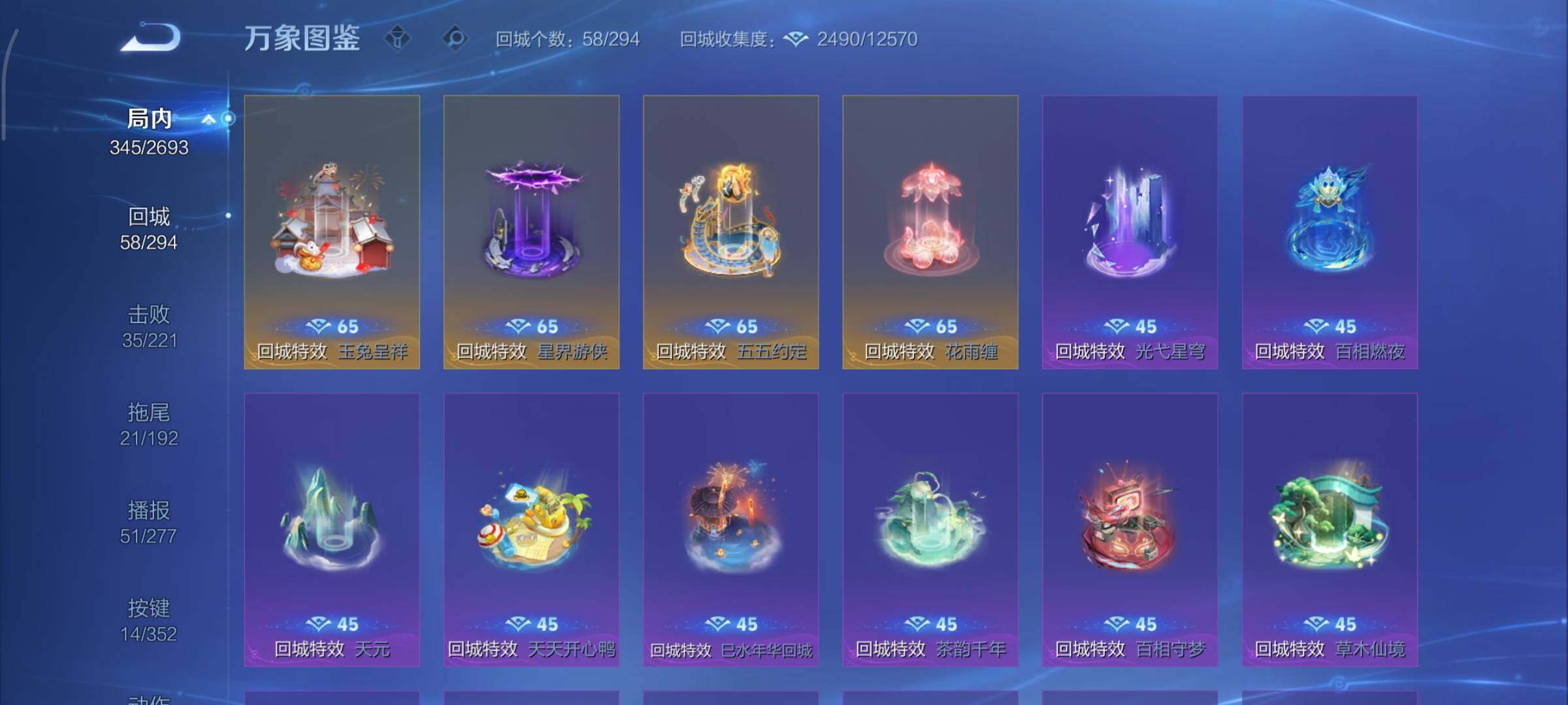 WZCMY3482404王者荣耀账号详情图21