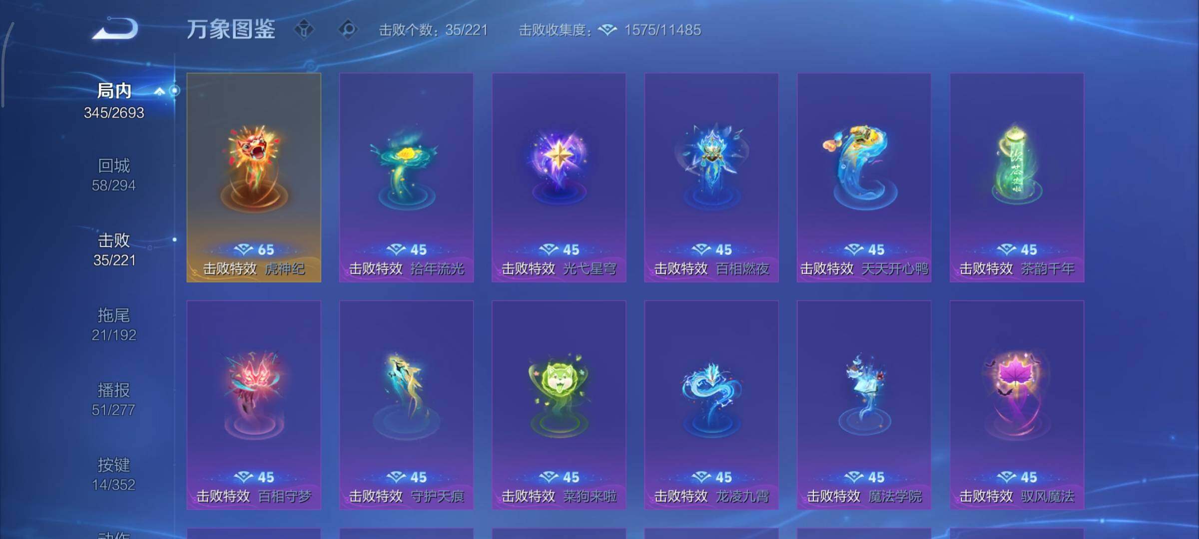 WZCMY3482404王者荣耀账号详情图22