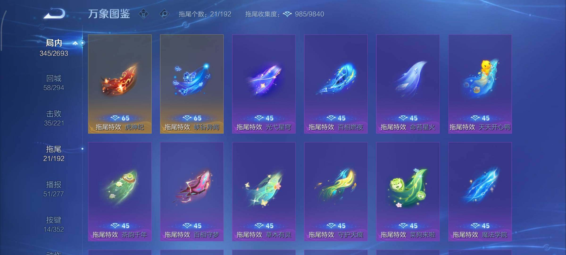 WZCMY3482404王者荣耀账号详情图23