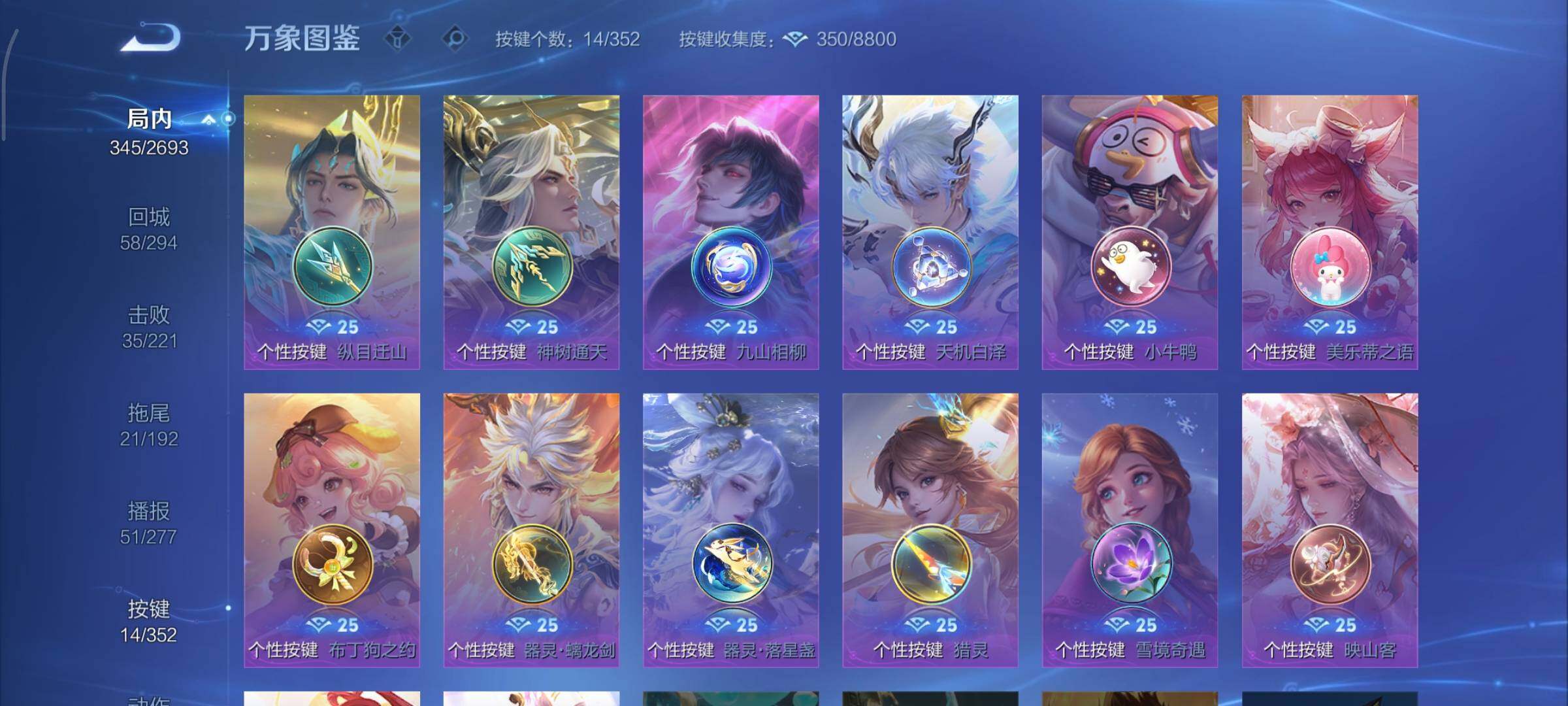 WZCMY3482404王者荣耀账号详情图24