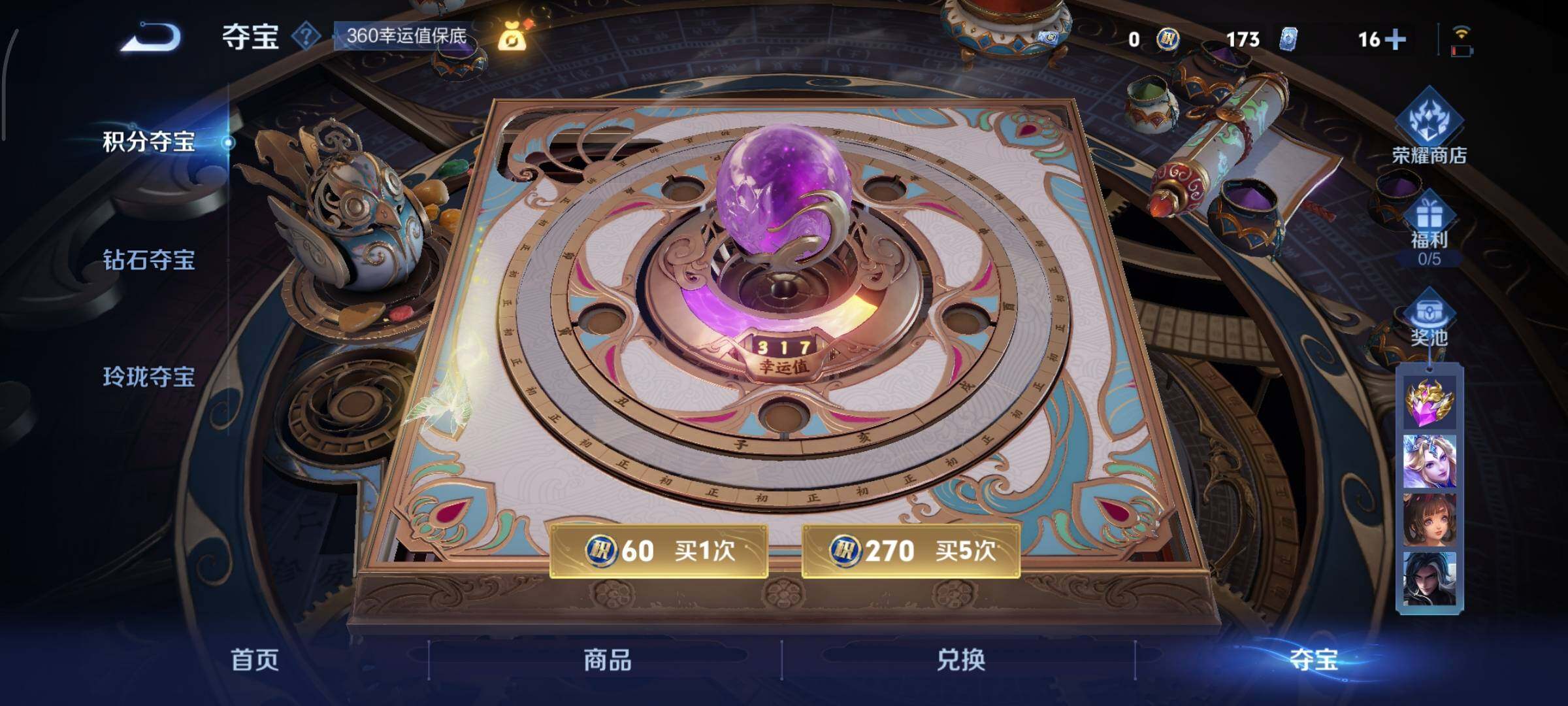 WZCMY3482404王者荣耀账号详情图25