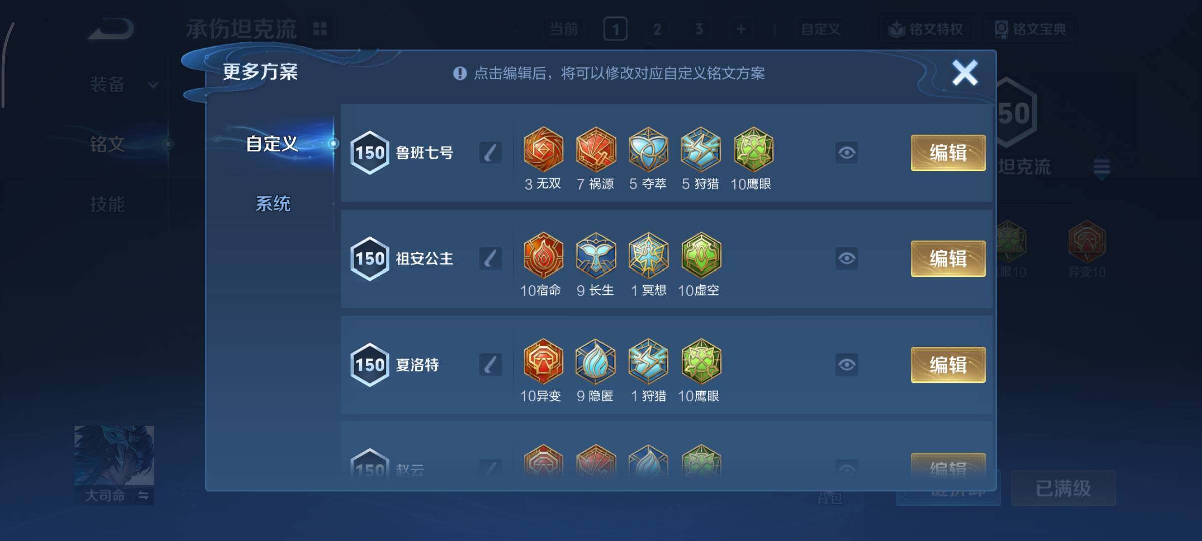 WZCMY3482404王者荣耀账号详情图26