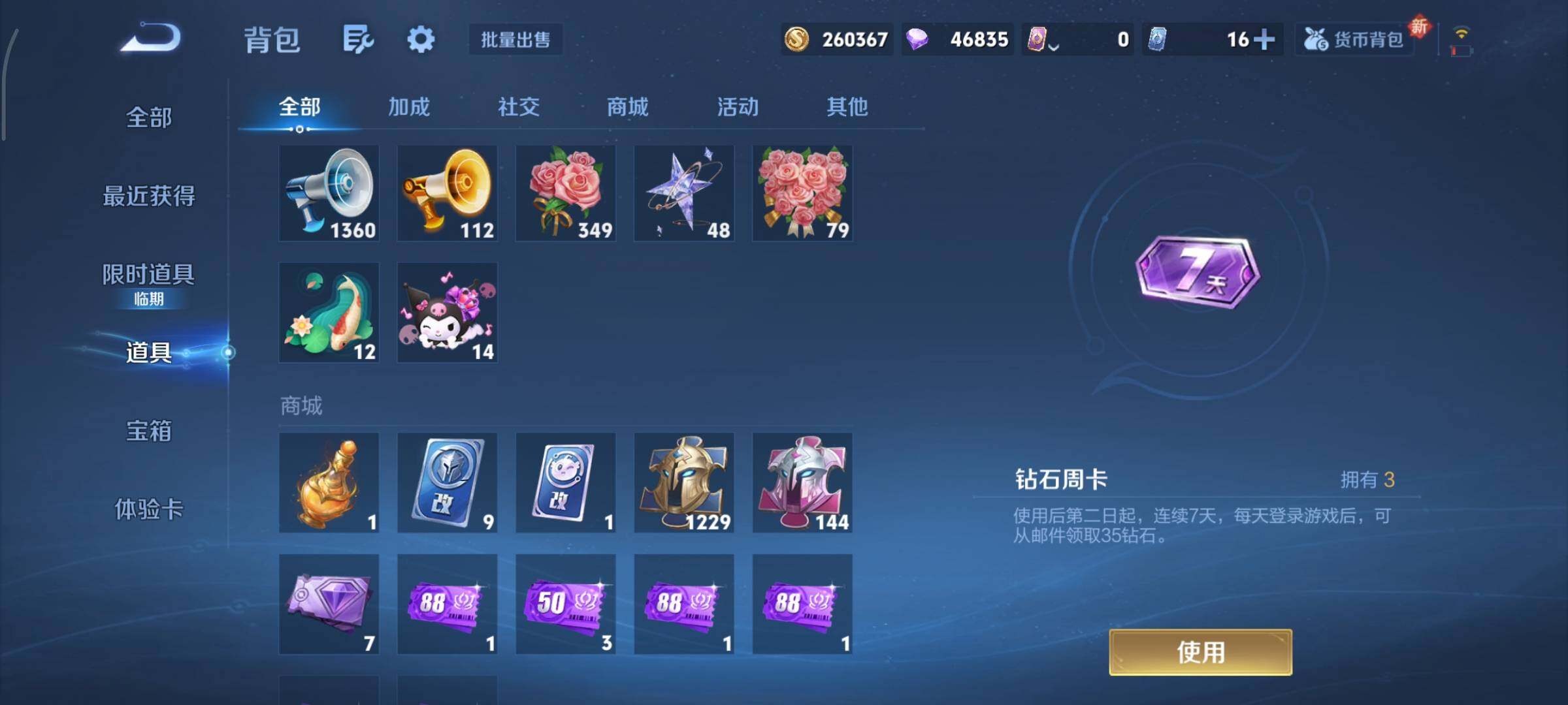 WZCMY3482404王者荣耀账号详情图27