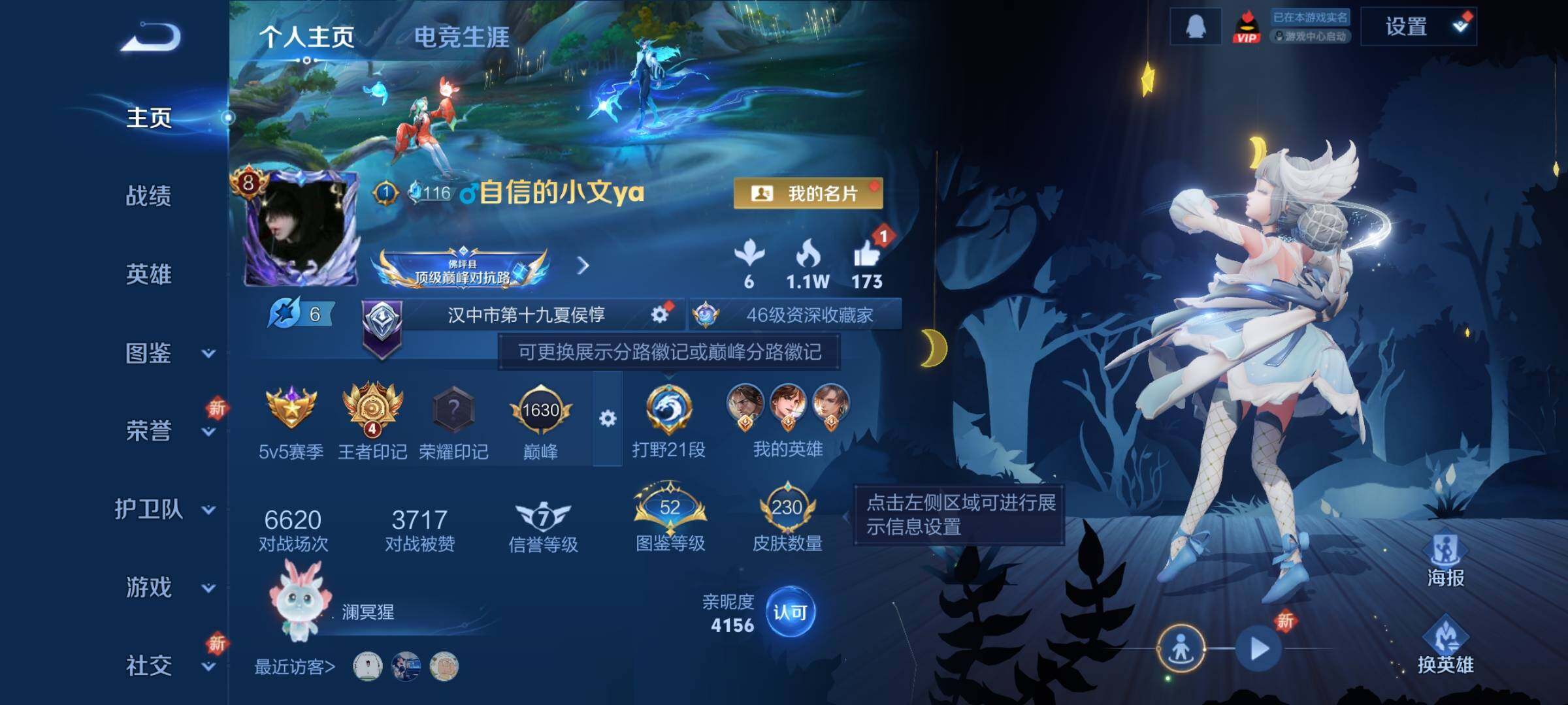 WZCMY3482811王者荣耀账号详情图2