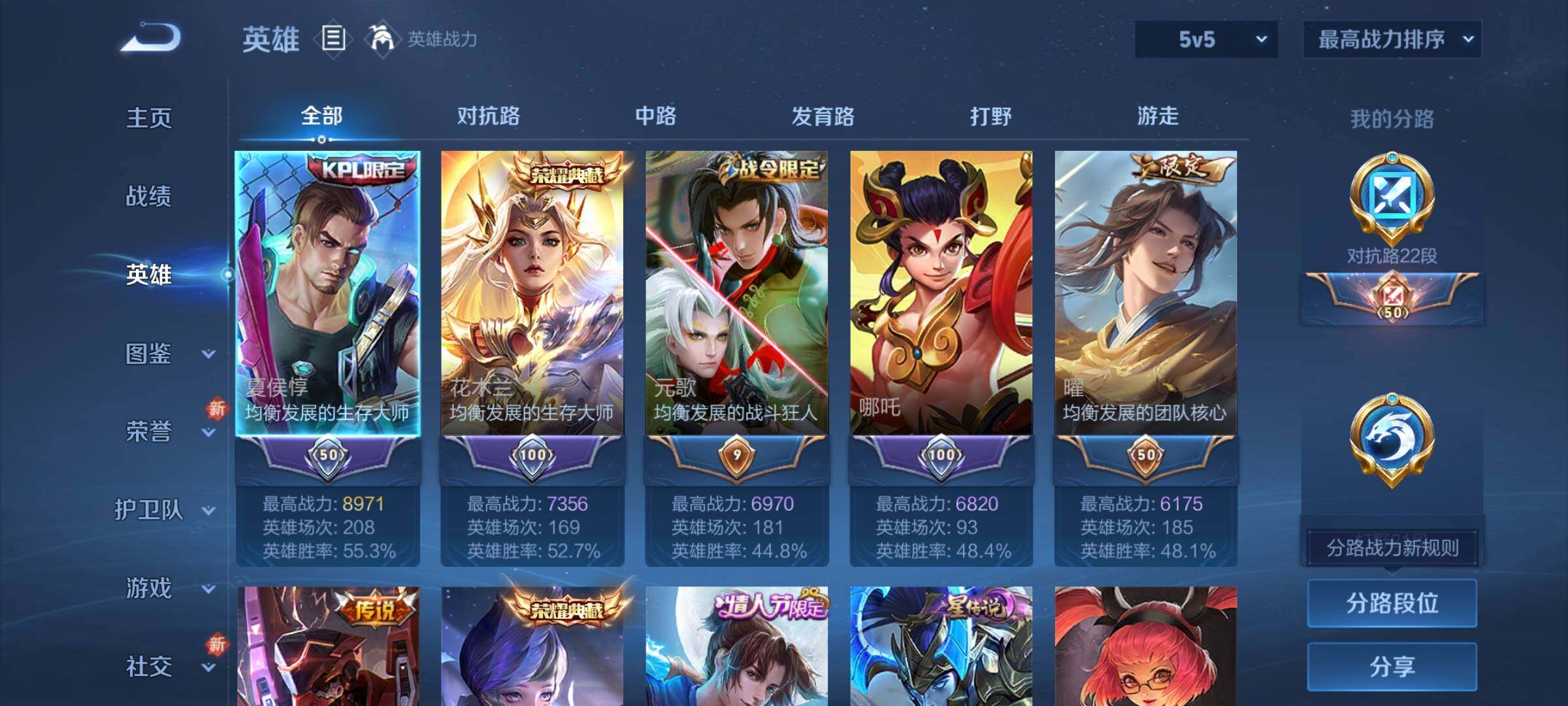 WZCMY3482811王者荣耀账号详情图3