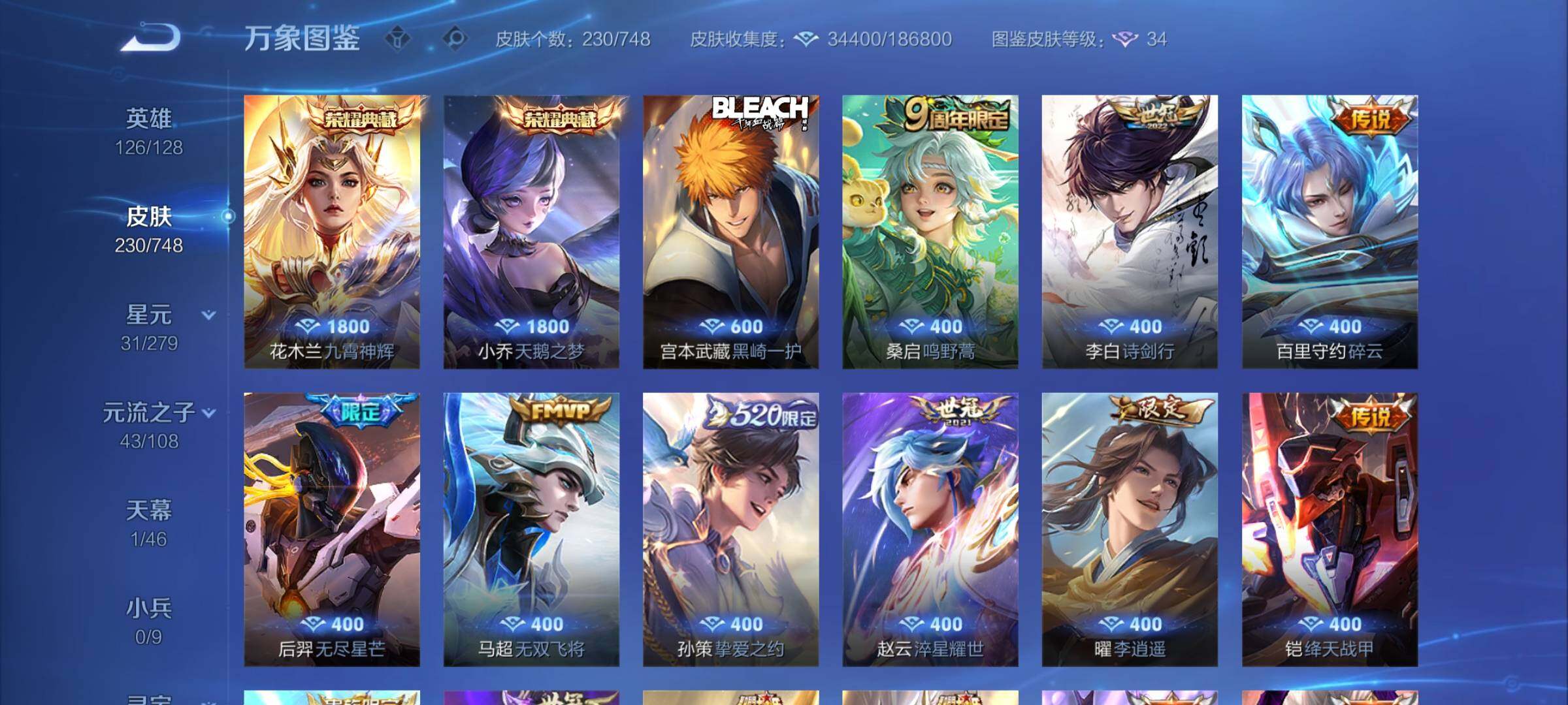 WZCMY3482811王者荣耀账号详情图6