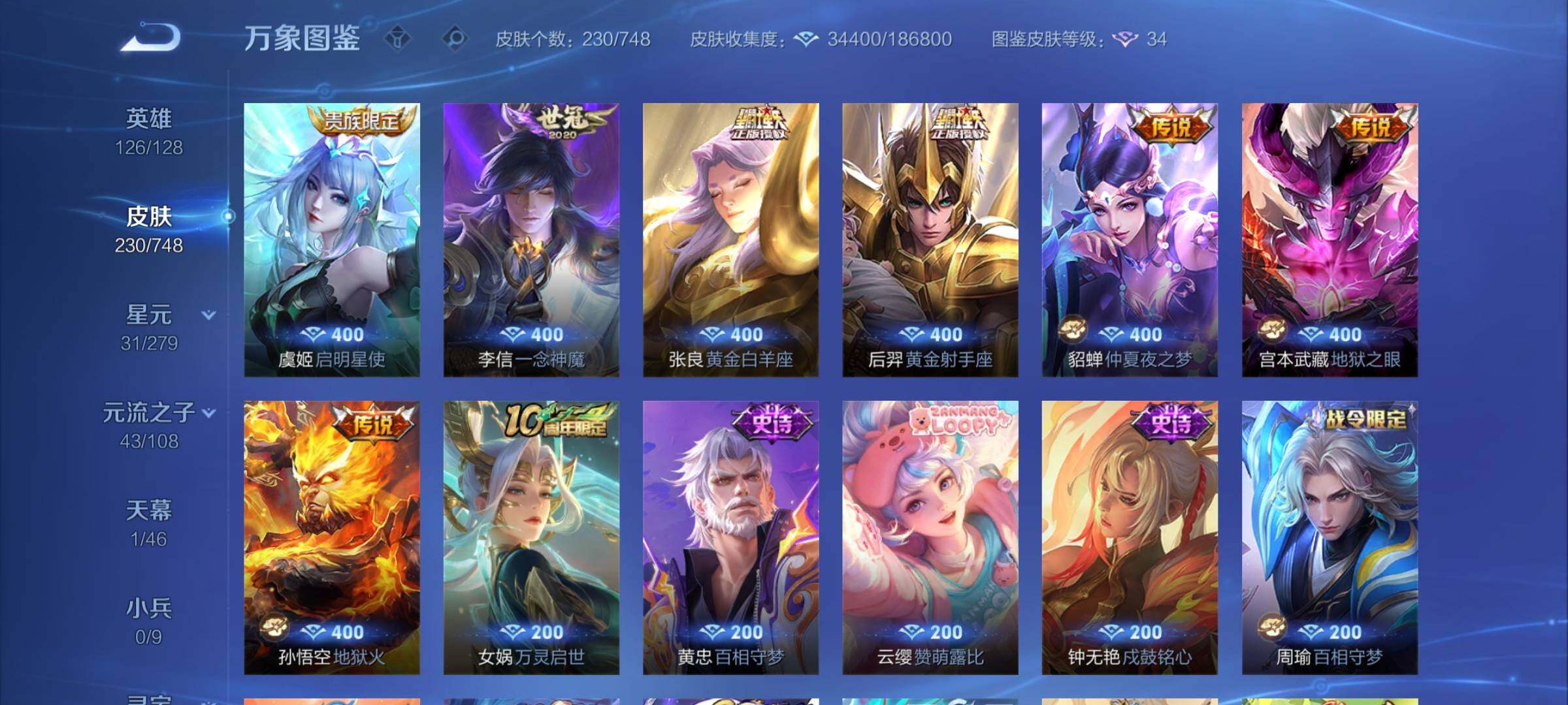 WZCMY3482811王者荣耀账号详情图7