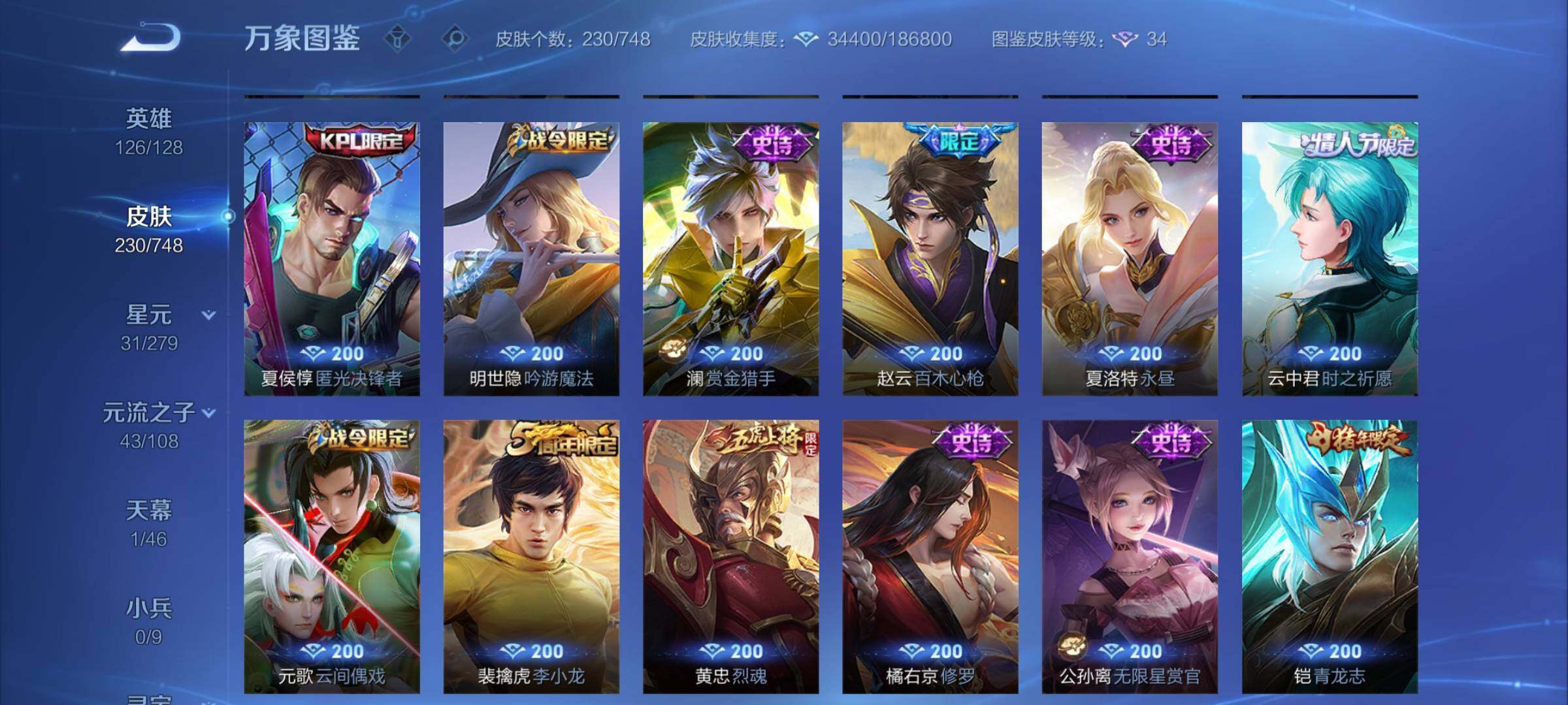 WZCMY3482811王者荣耀账号详情图8