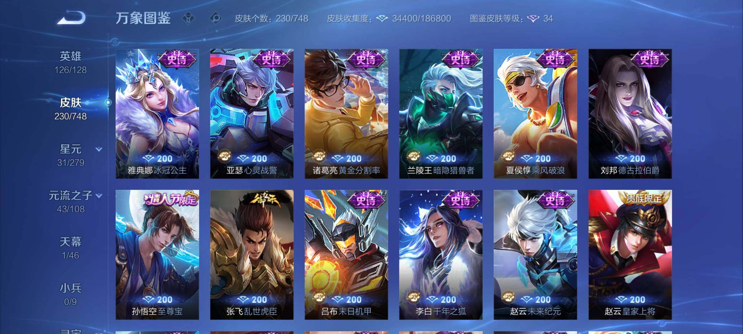 WZCMY3482811王者荣耀账号详情图9