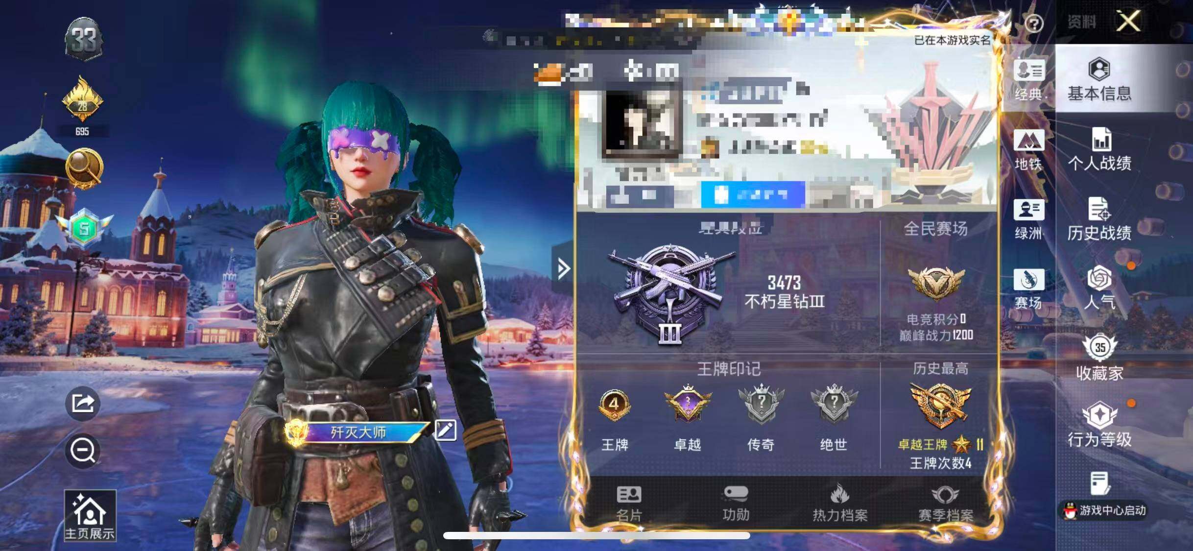 HPEY3453812和平精英账号详情图3