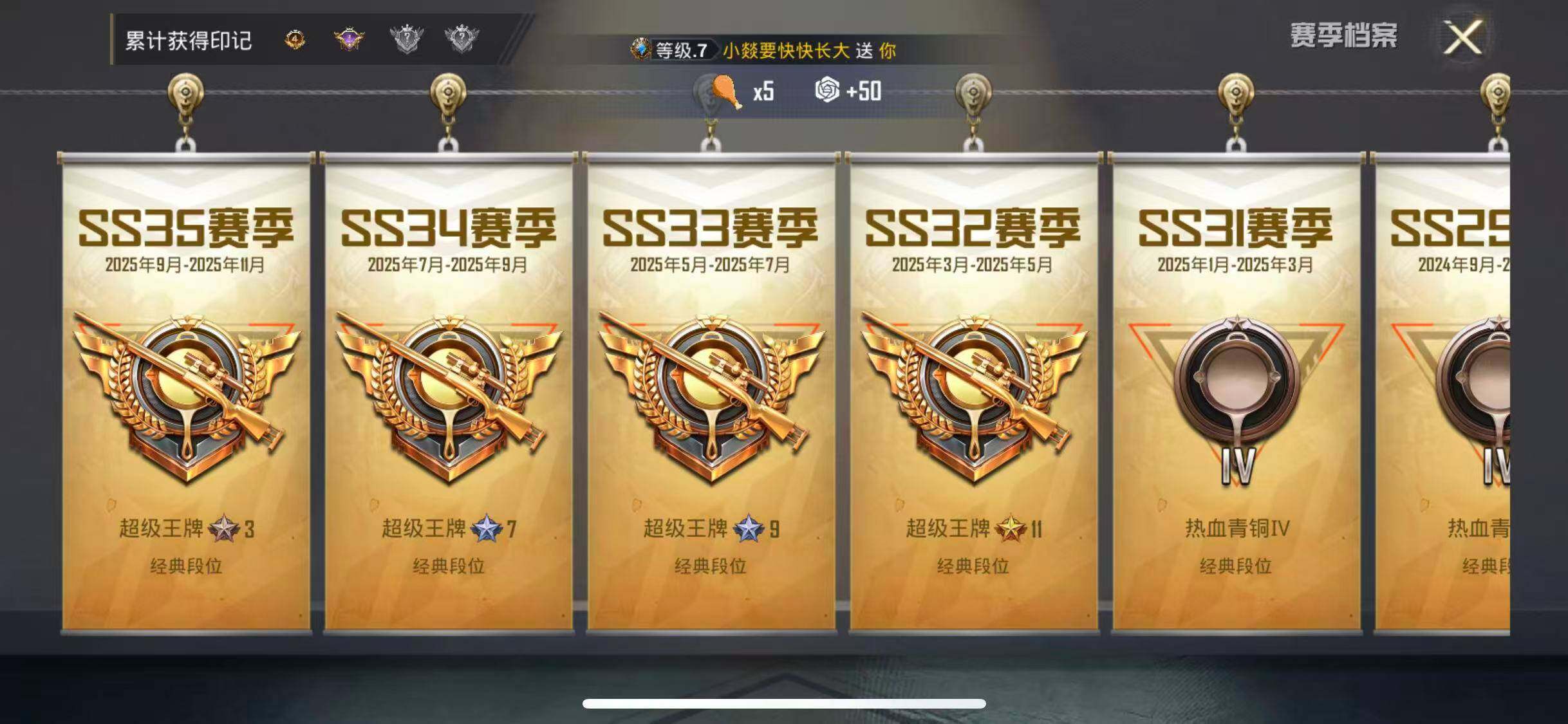 HPEY3453812和平精英账号详情图5