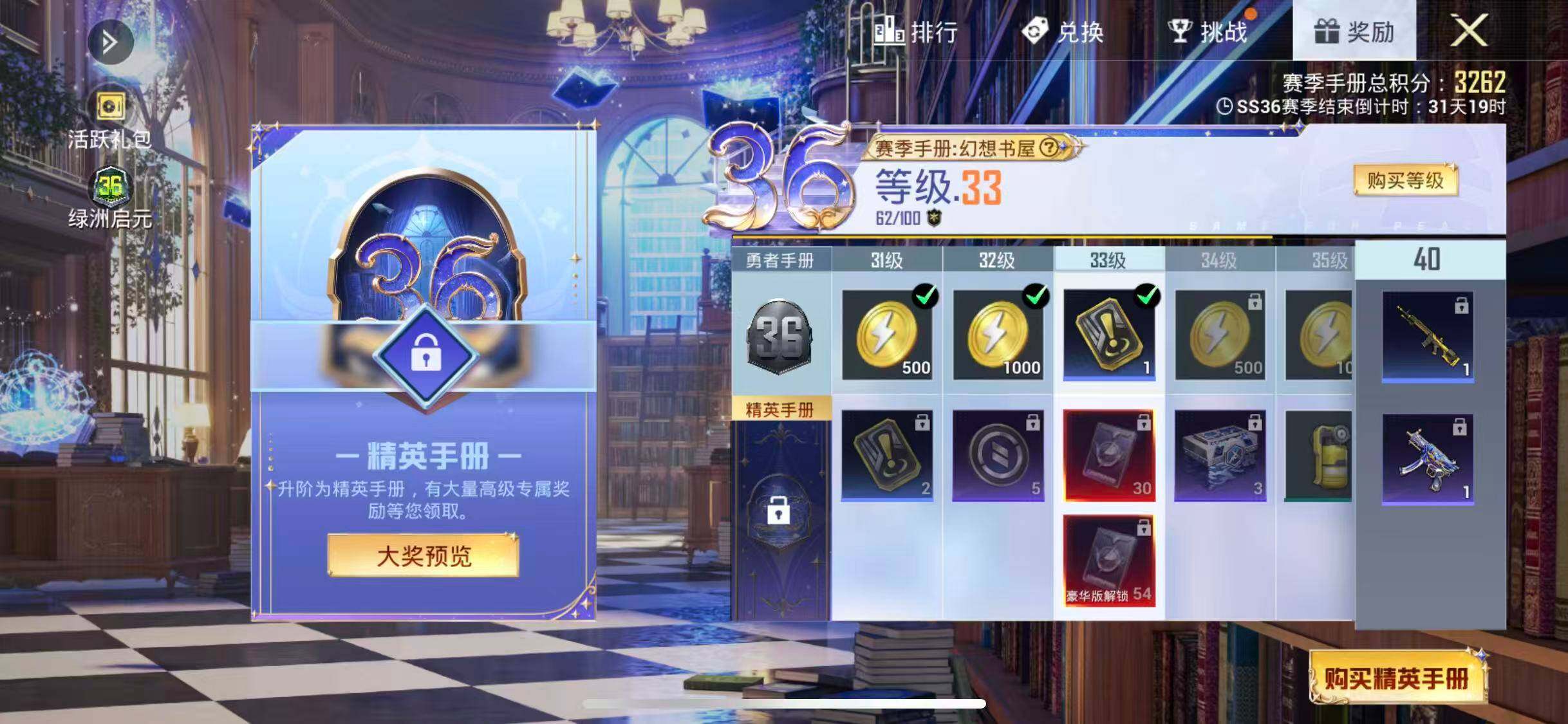 HPEY3453812和平精英账号详情图9