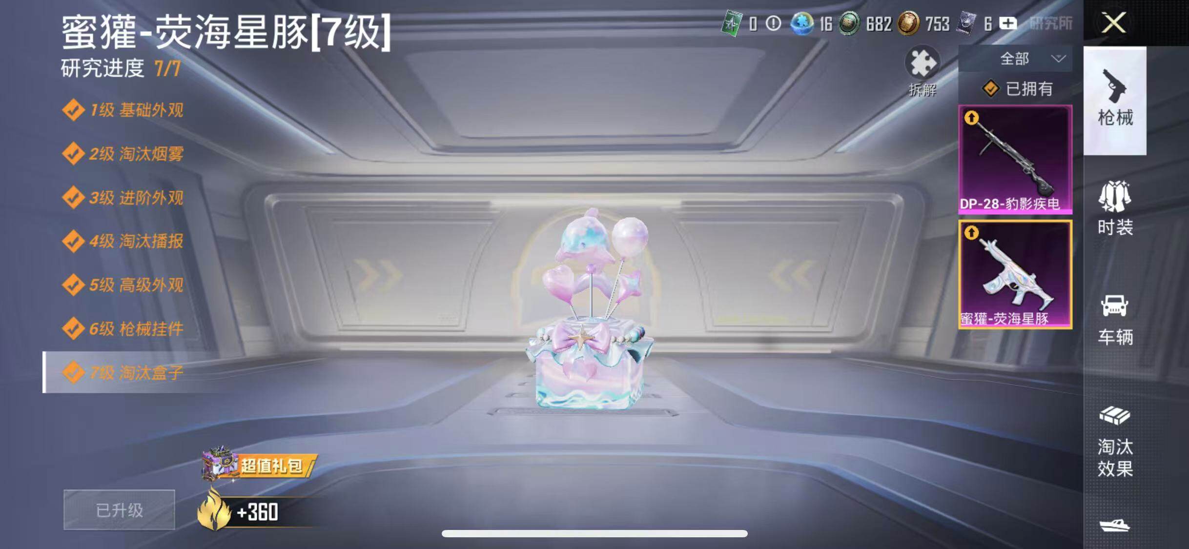 HPEY3453812和平精英账号详情图10