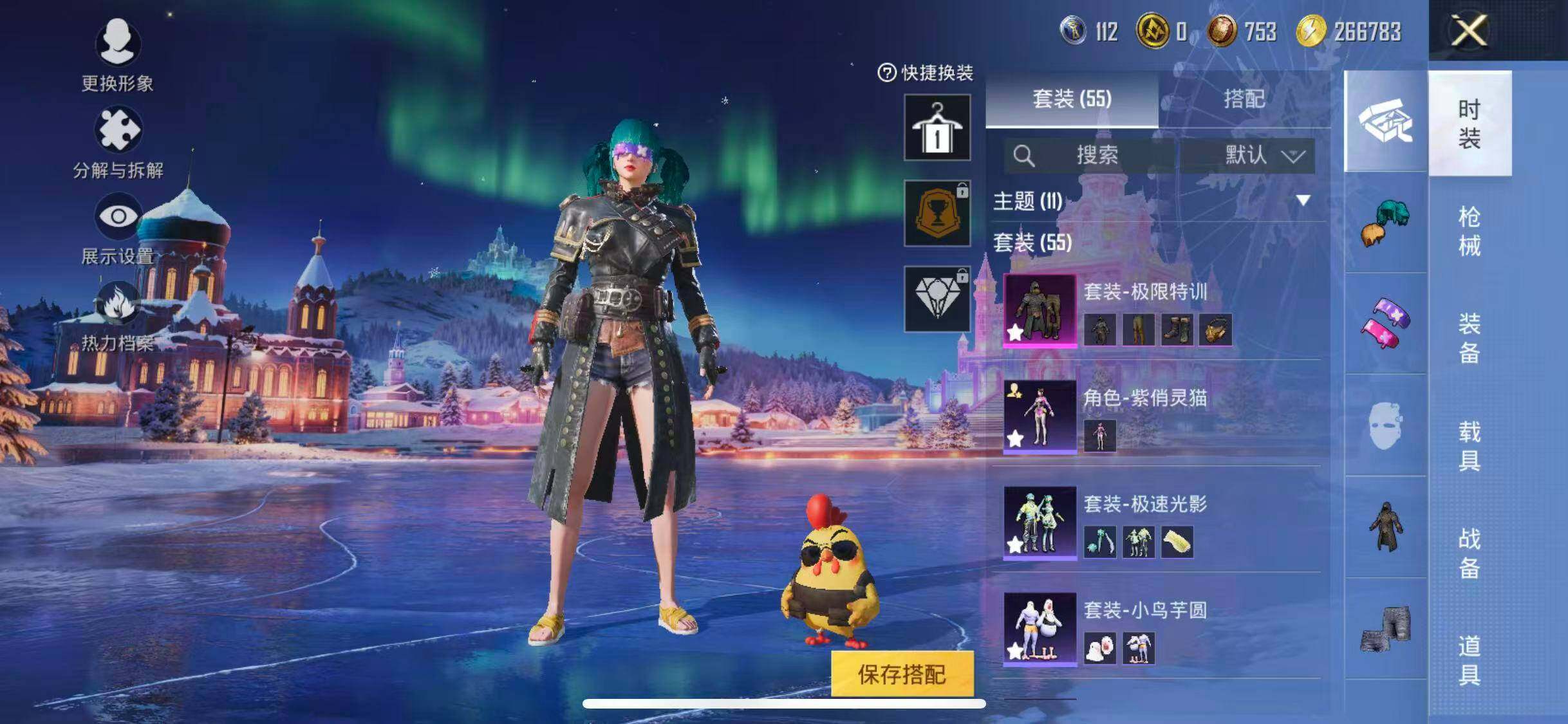 HPEY3453812和平精英账号详情图11