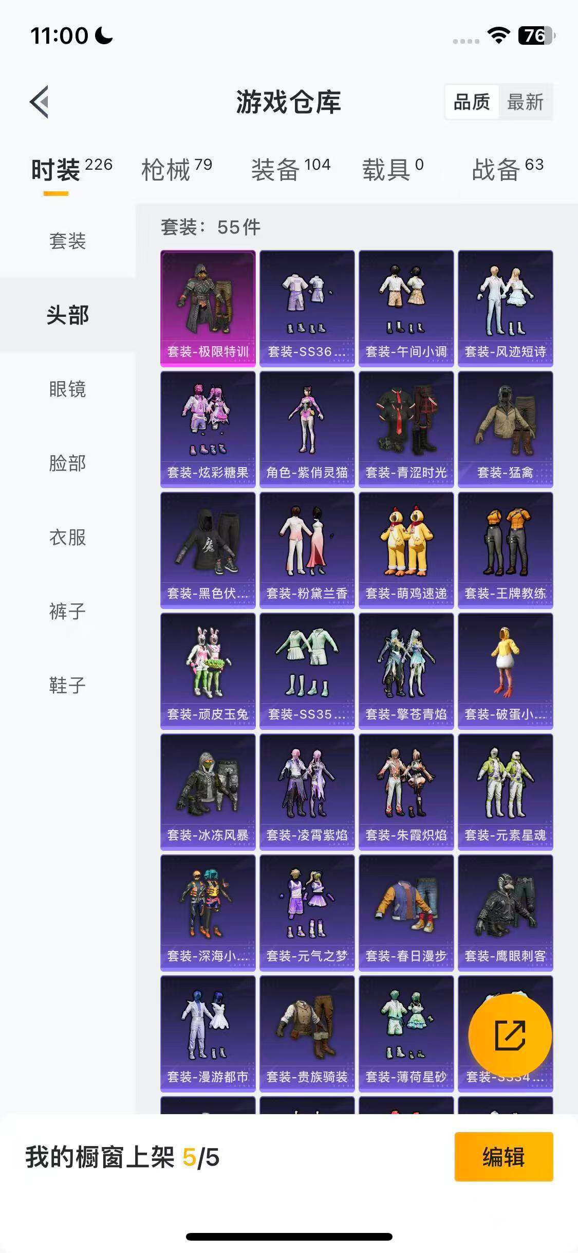 HPEY3453812和平精英账号详情图12