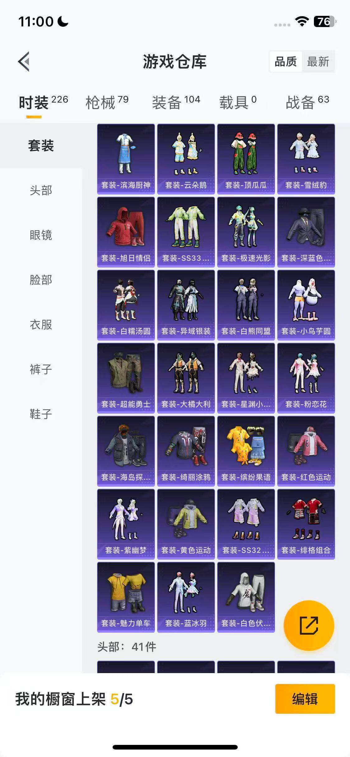 HPEY3453812和平精英账号详情图13