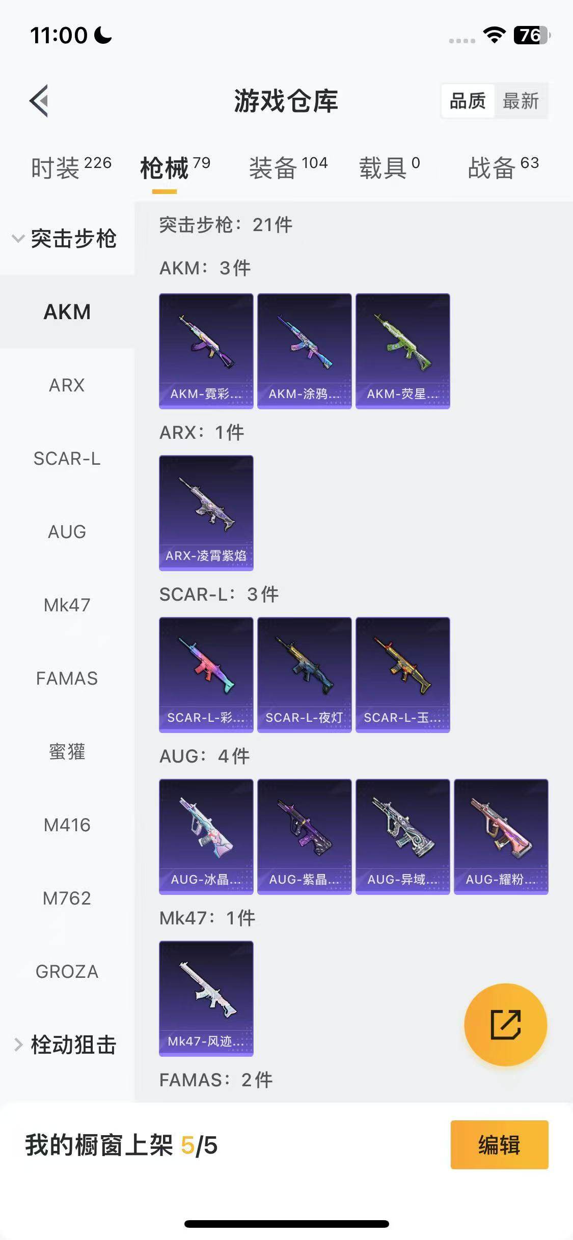 HPEY3453812和平精英账号详情图14