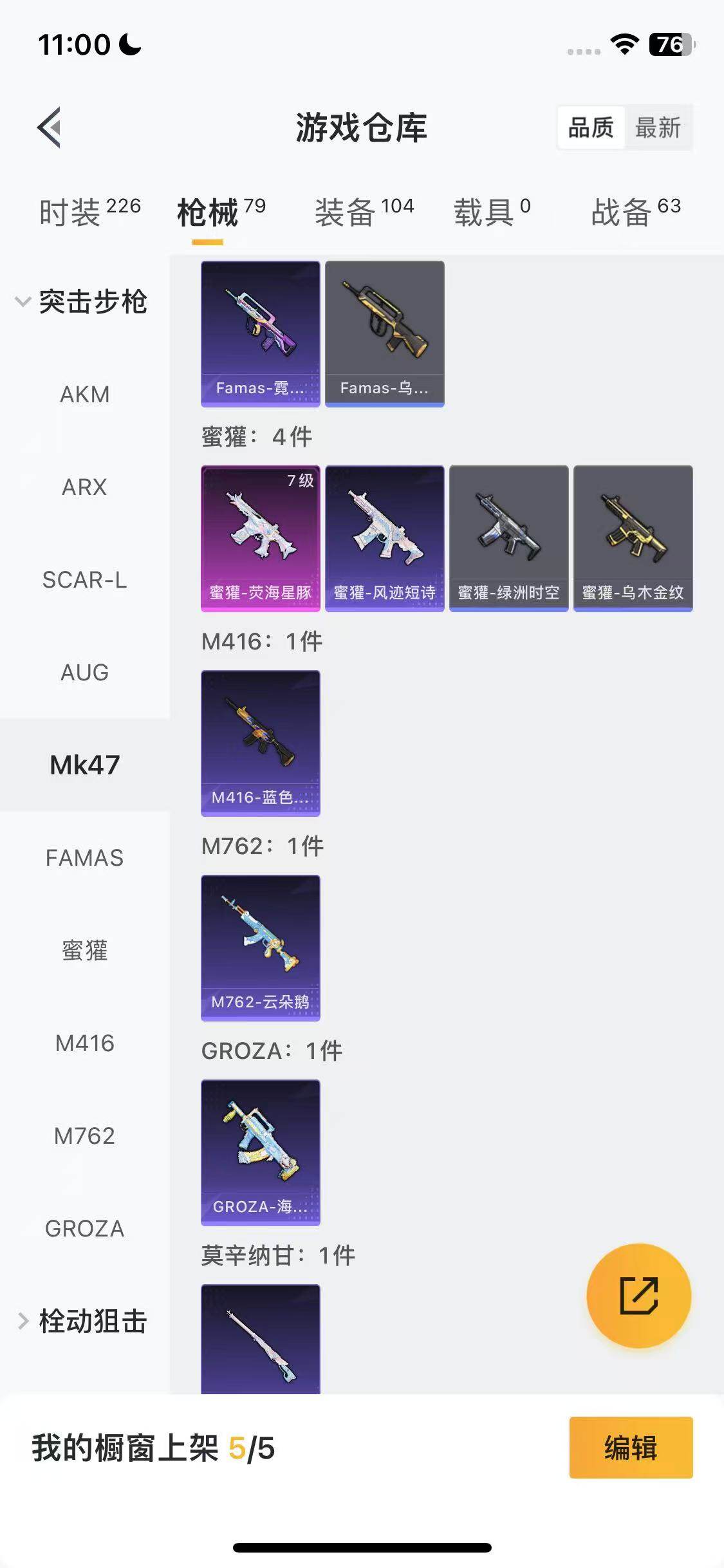 HPEY3453812和平精英账号详情图15