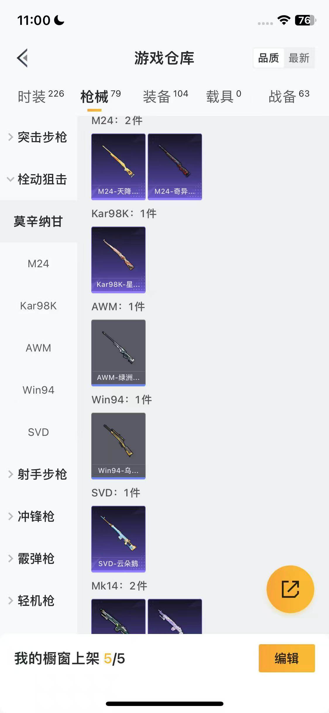 HPEY3453812和平精英账号详情图16