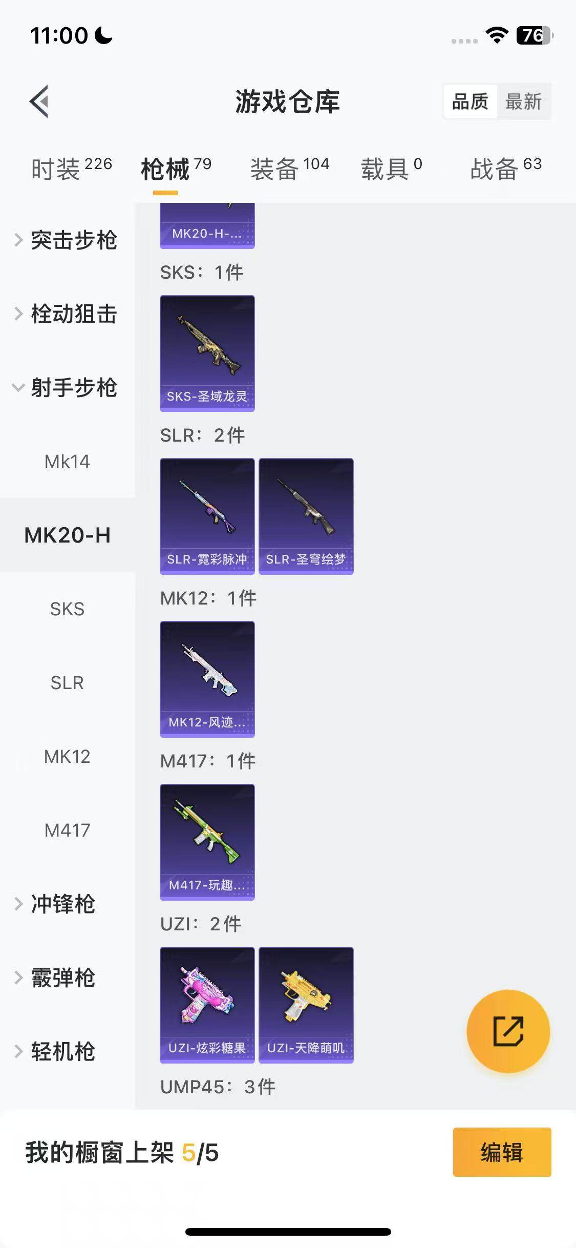 HPEY3453812和平精英账号详情图17